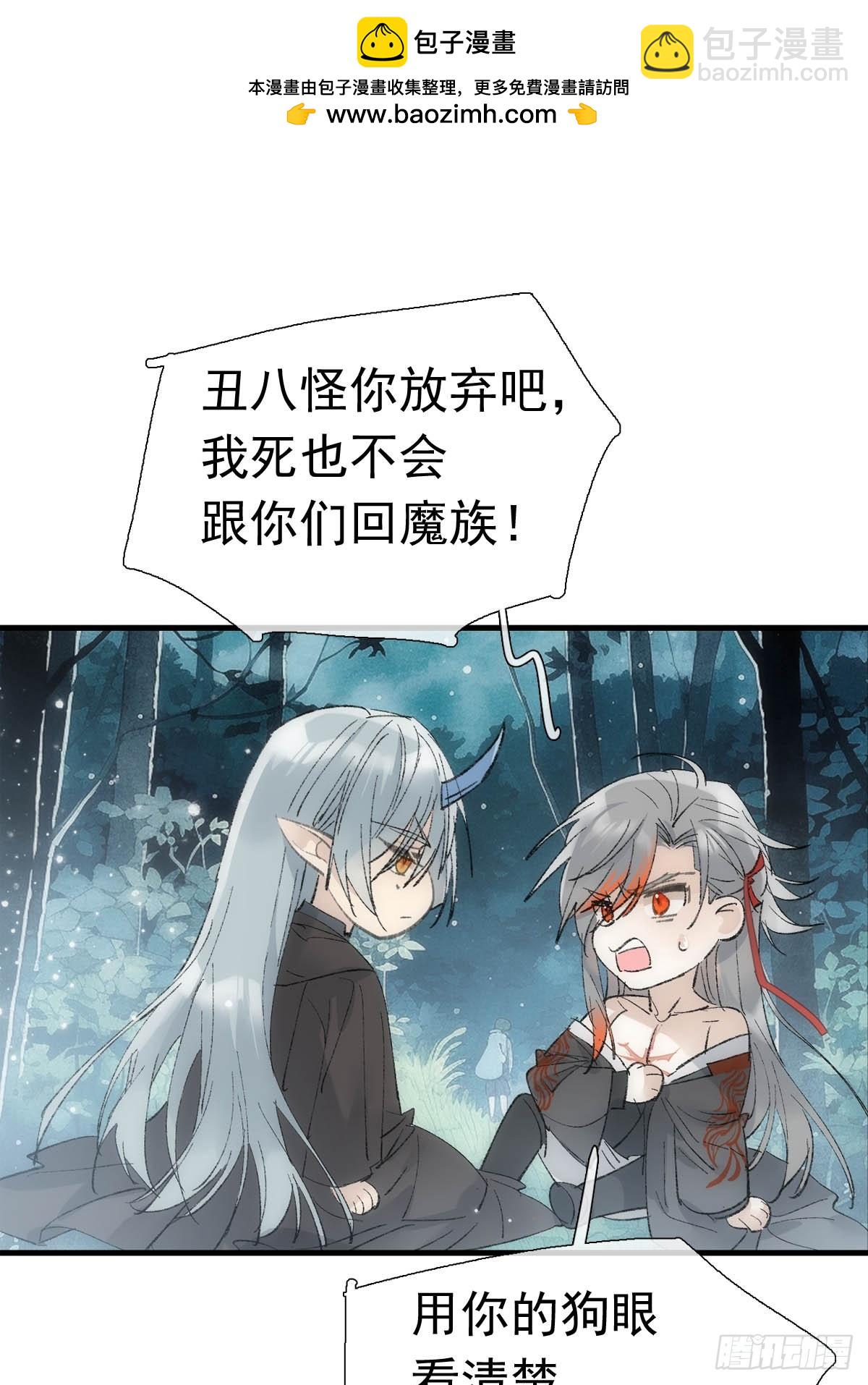 72 魔尊归来（下）1