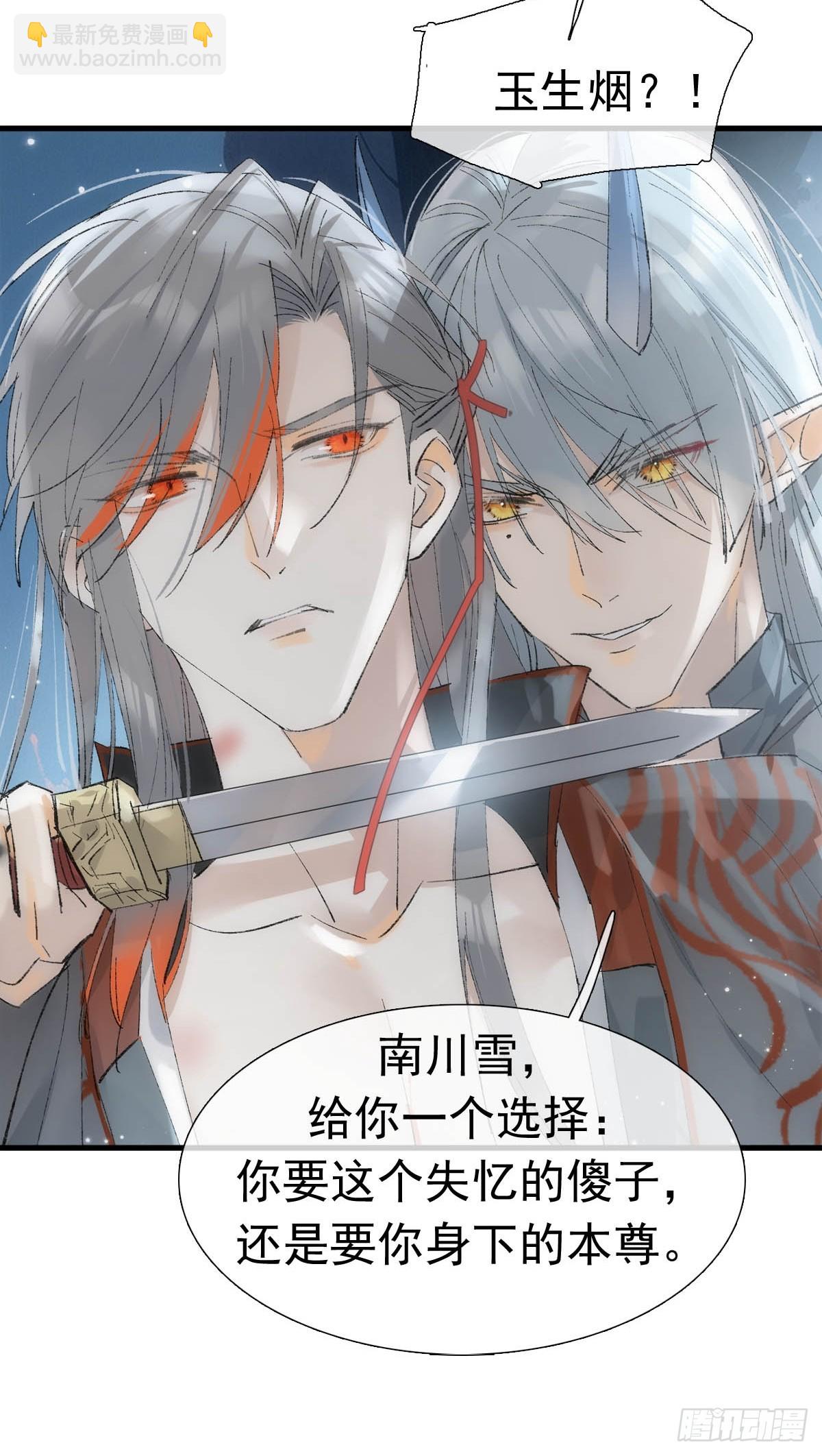 72 魔尊归来（下）11