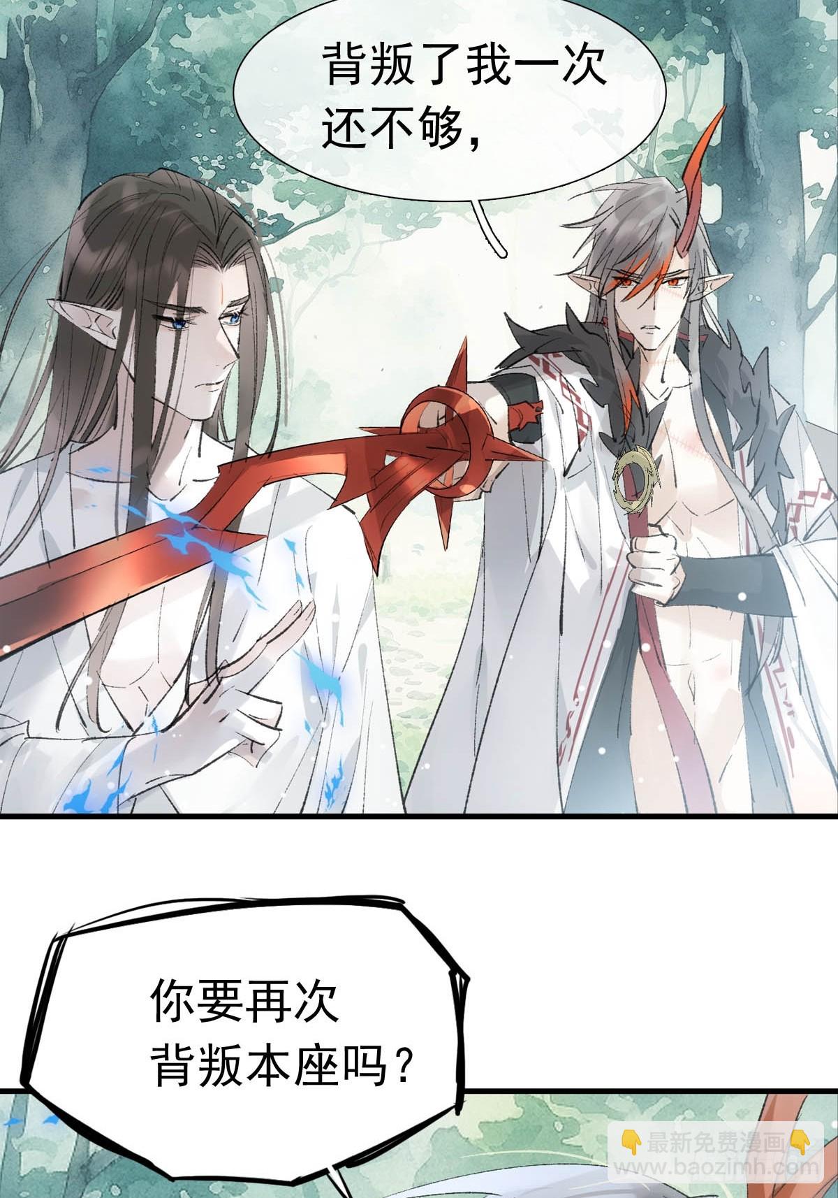 72 魔尊归来（下）13