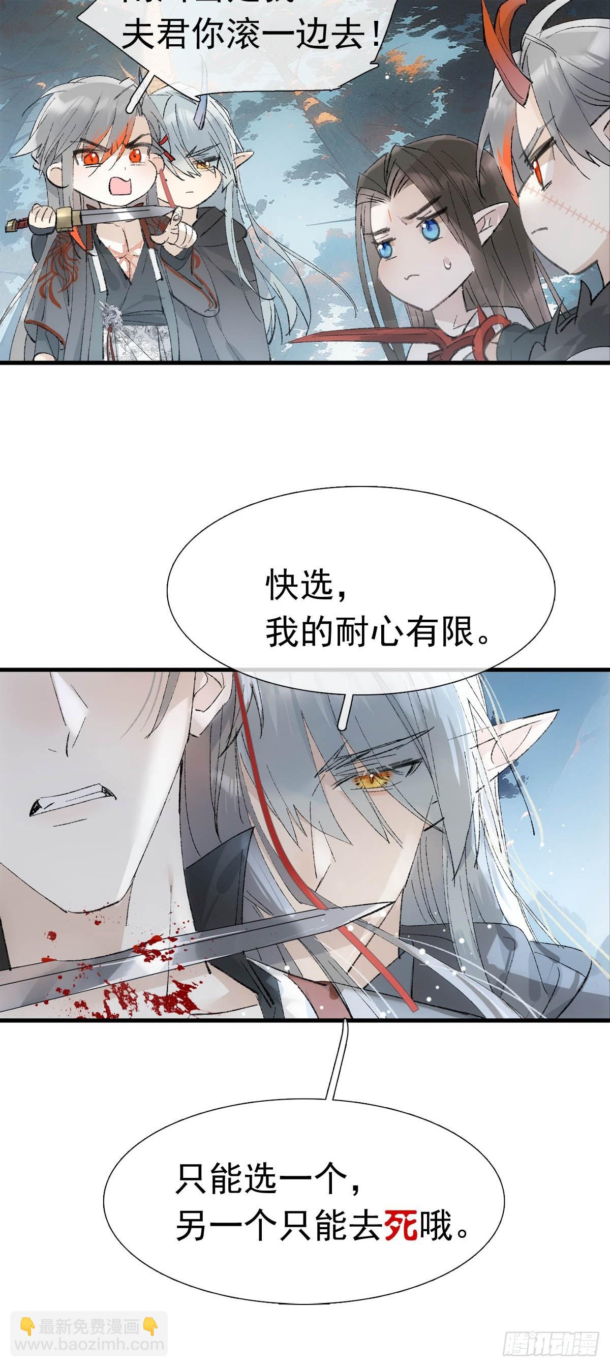 72 魔尊归来（下）15
