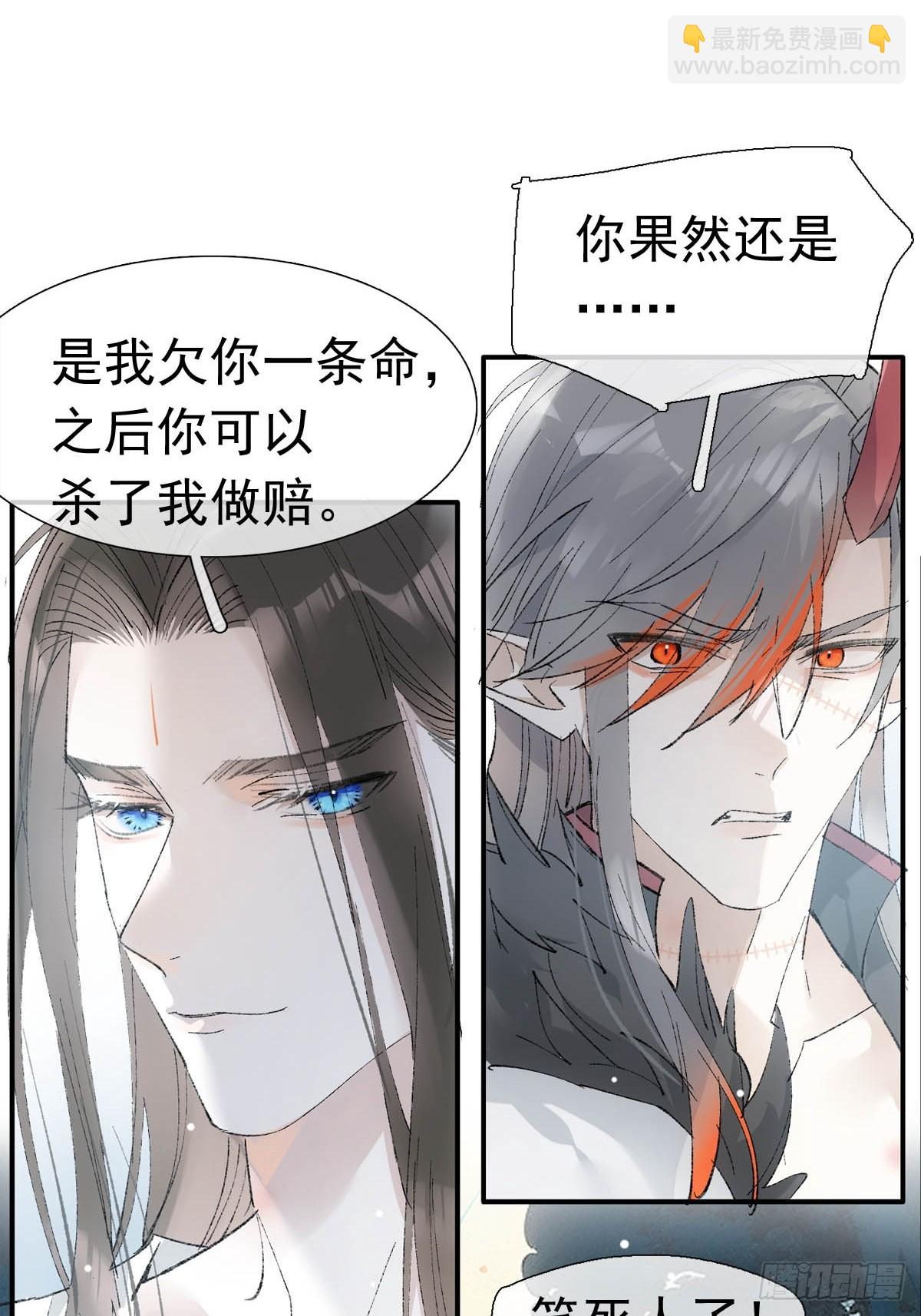 72 魔尊归来（下）18
