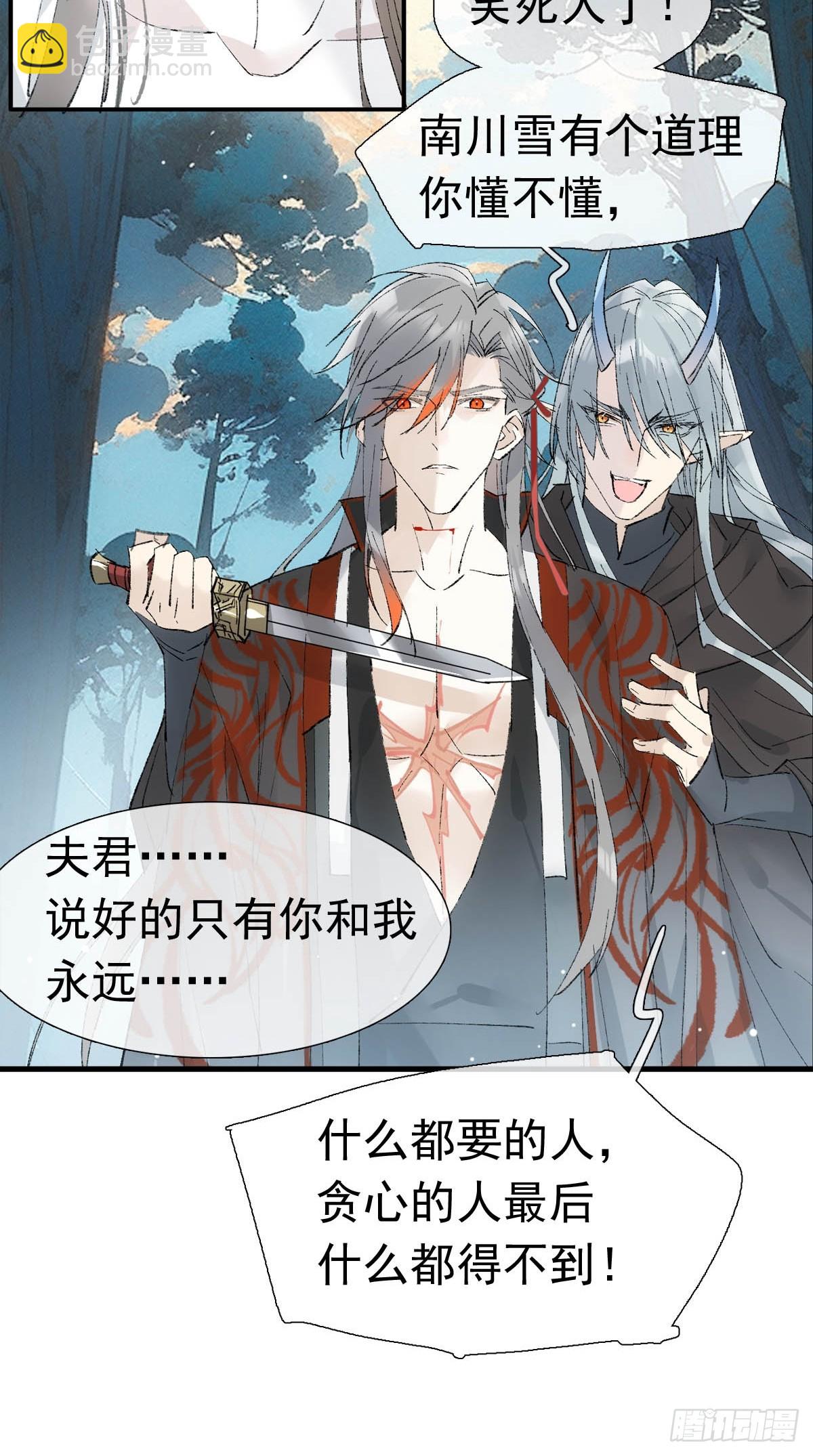 72 魔尊归来（下）19