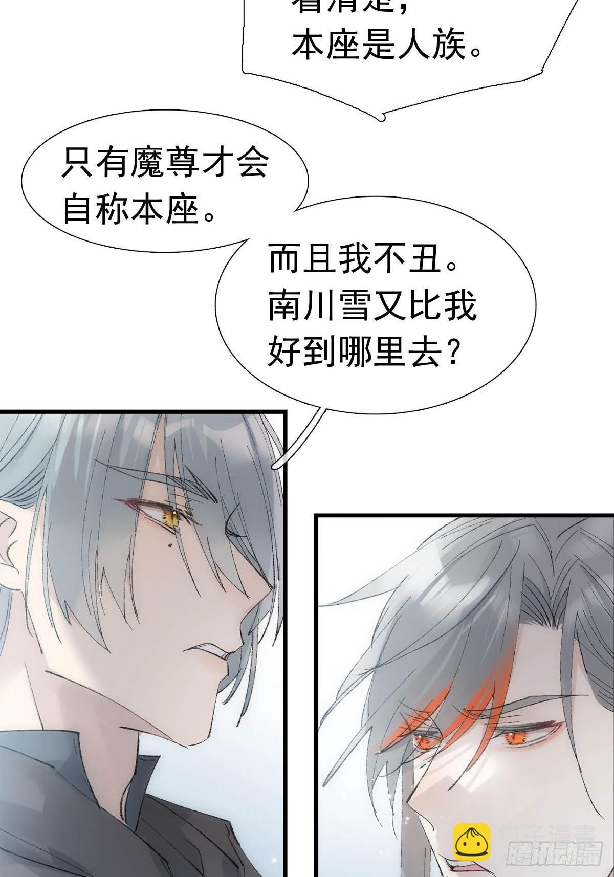72 魔尊归来（下）2
