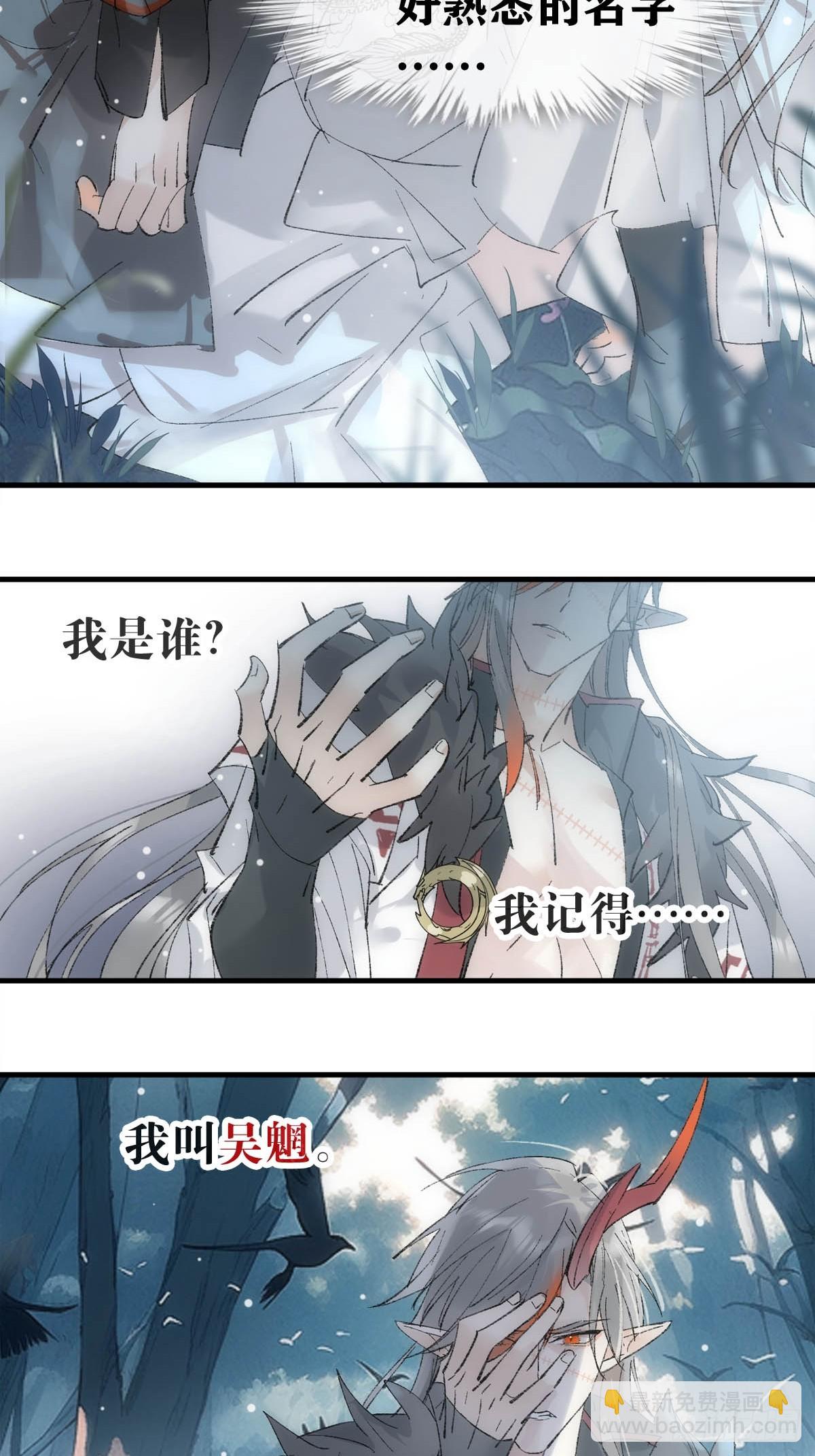 72 魔尊归来（下）32