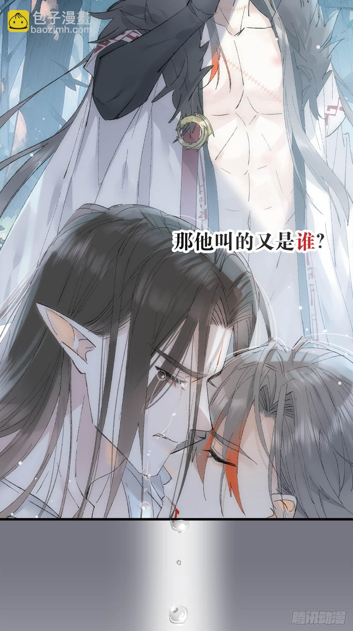 72 魔尊归来（下）33
