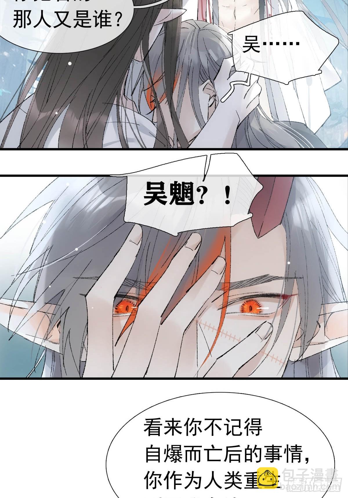 72 魔尊归来（下）36