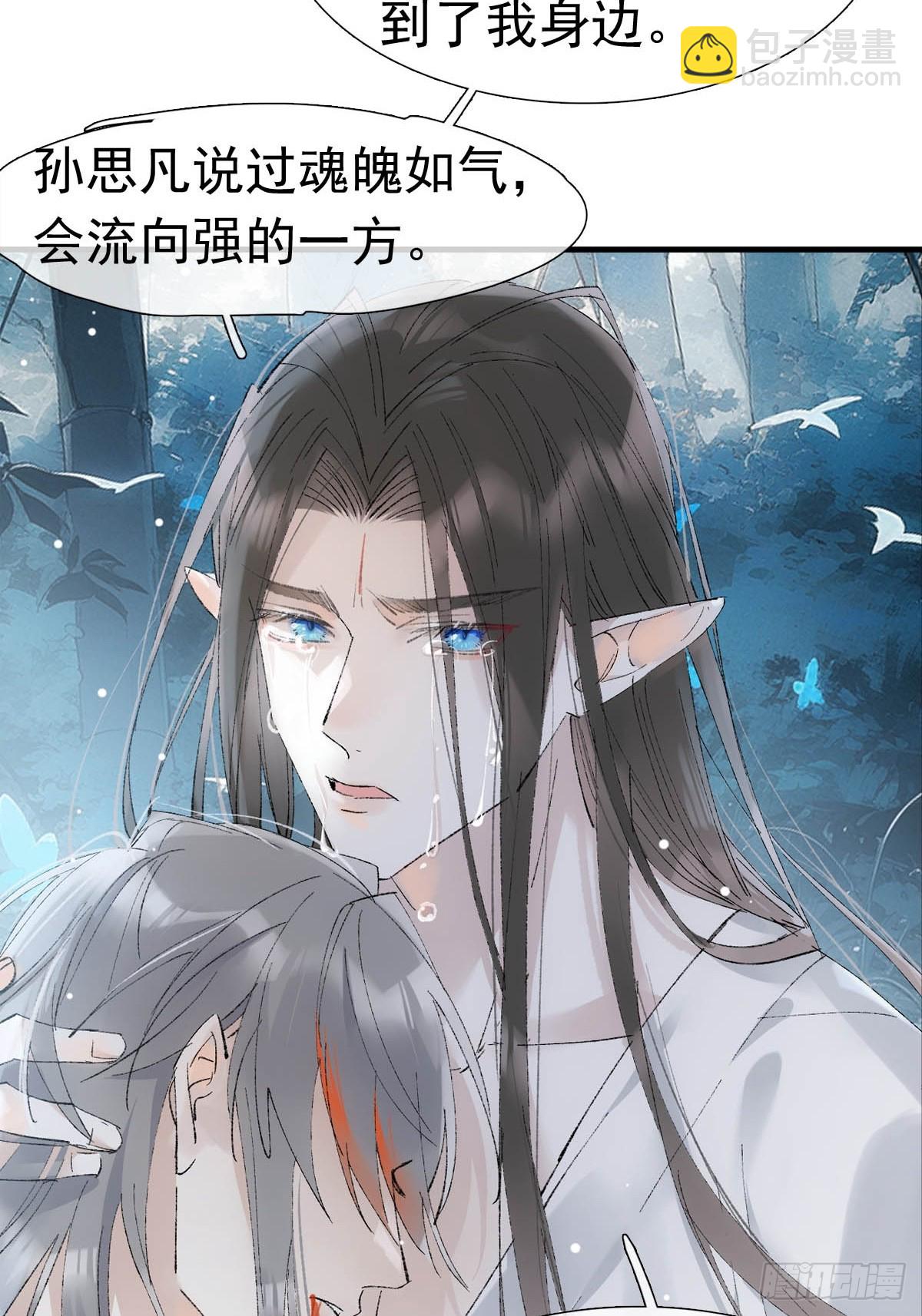 72 魔尊归来（下）37