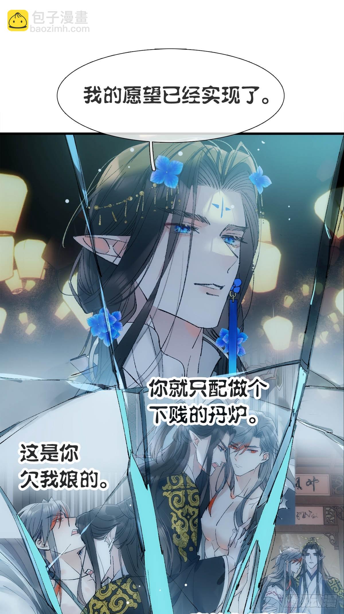 72 魔尊归来（下）39