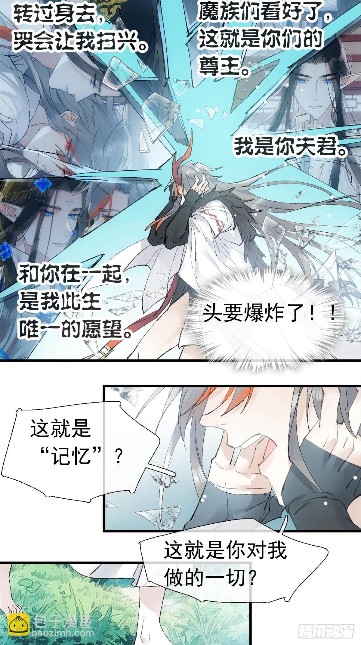 72 魔尊归来（下）40