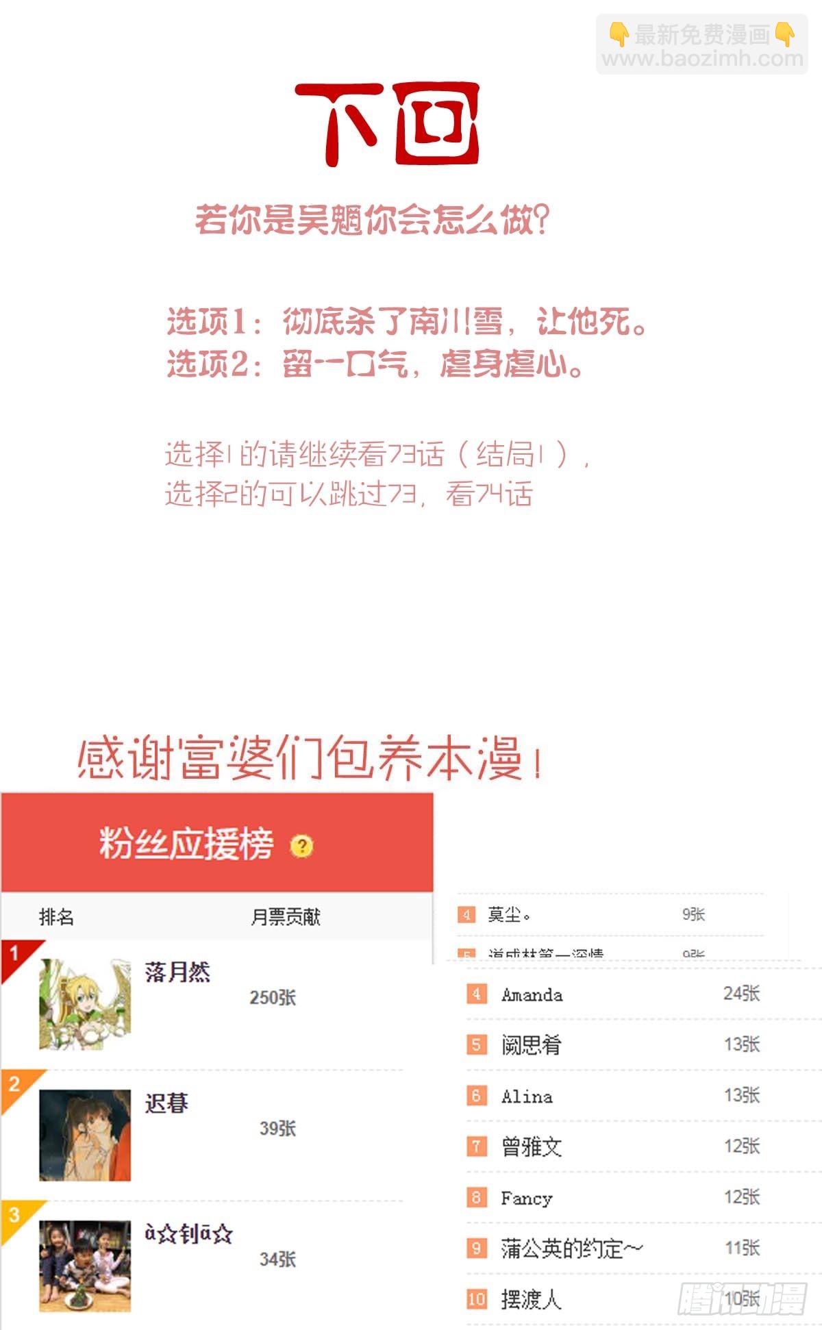 72 魔尊归来（下）46