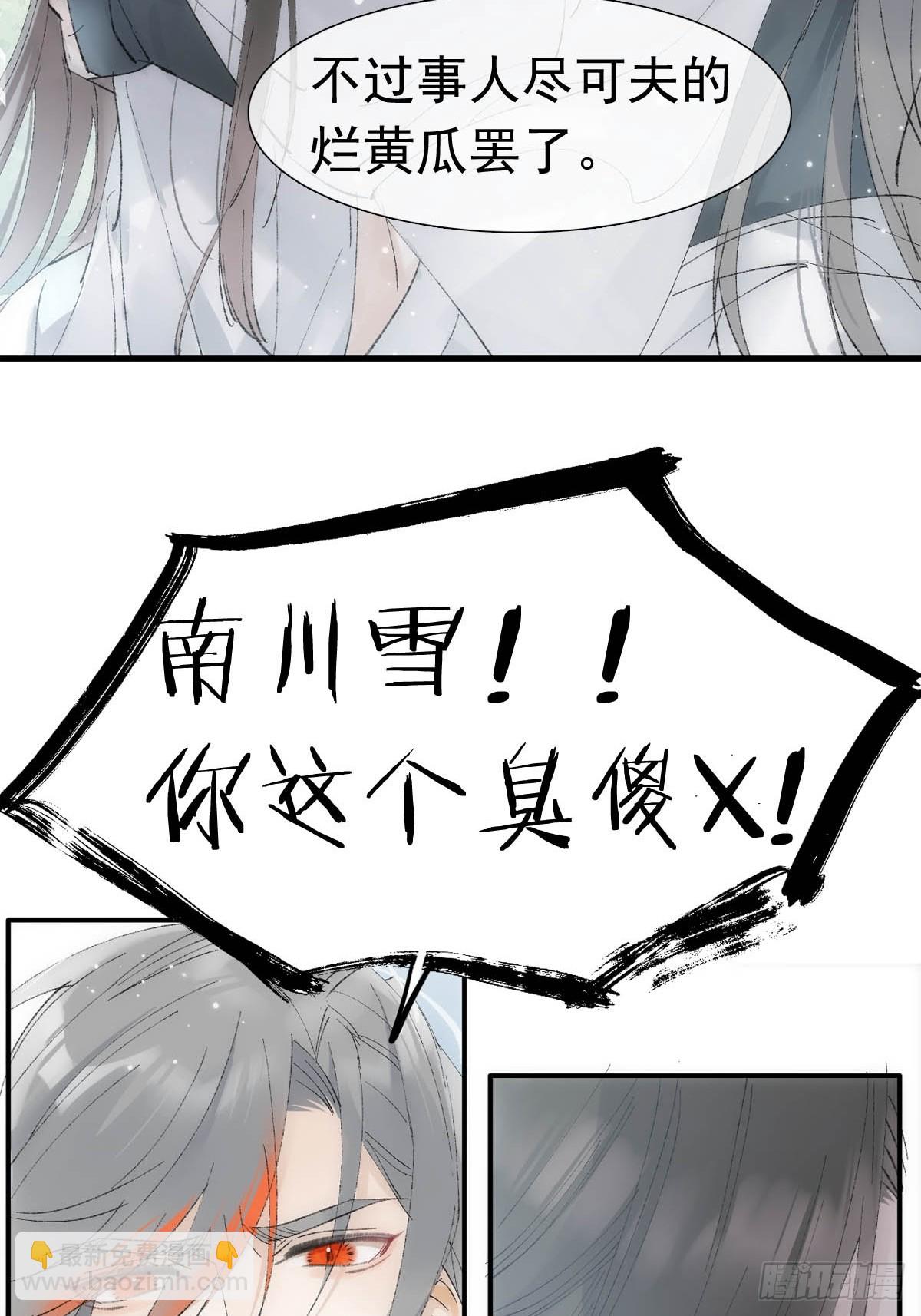 72 魔尊归来（下）9