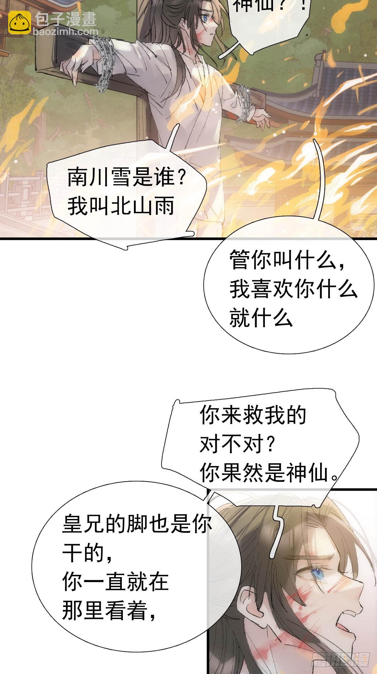 74 if结局1——下 重生28