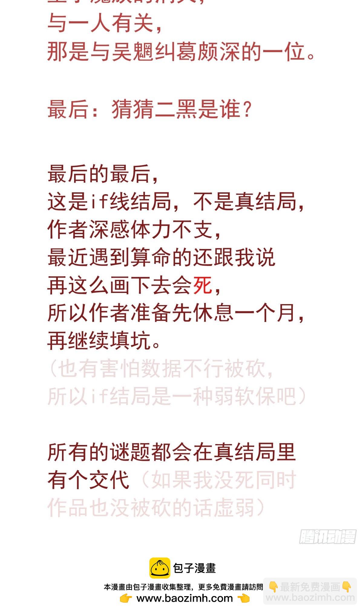 74 if结局1——下 重生49