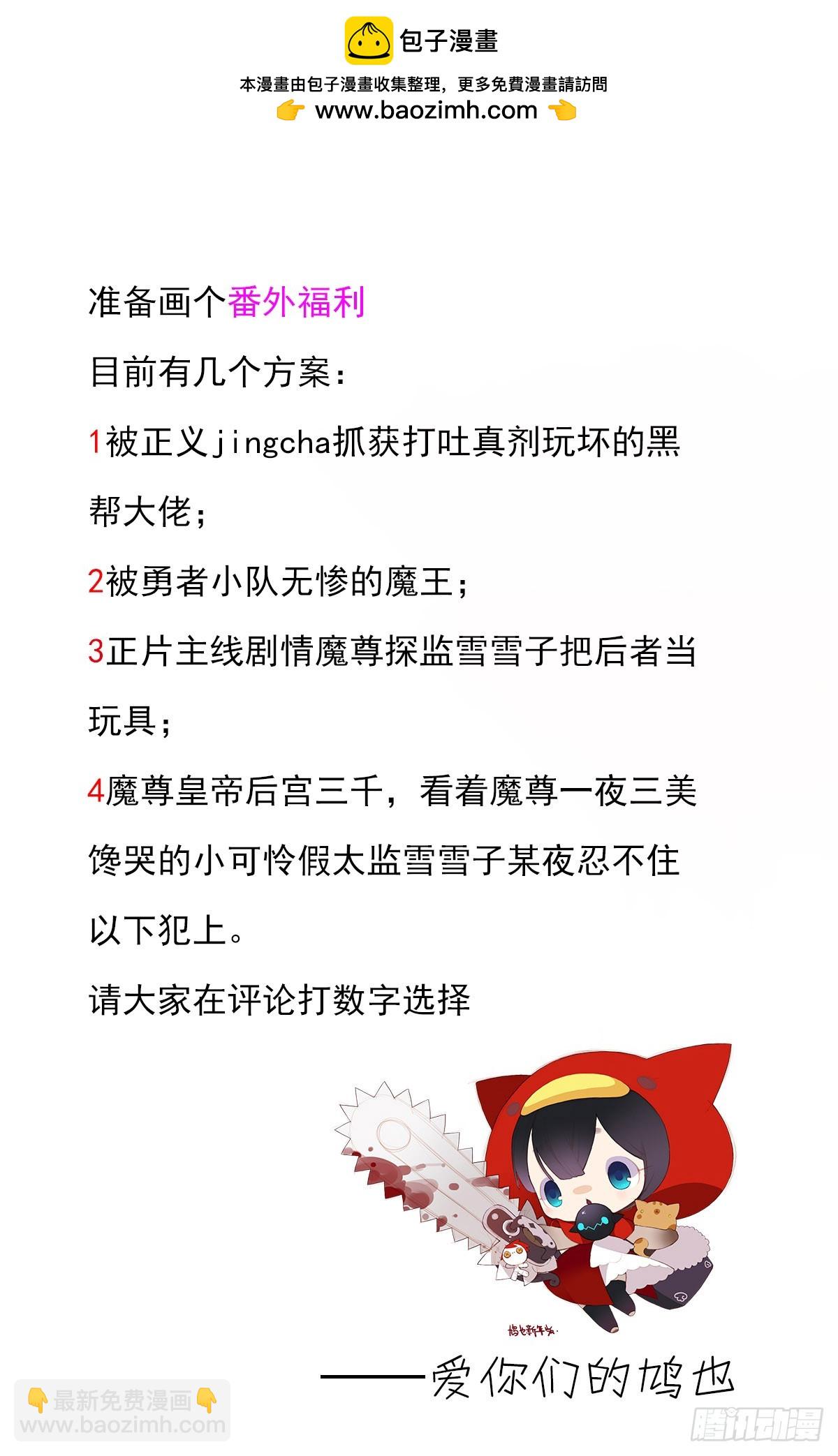 番外预告1