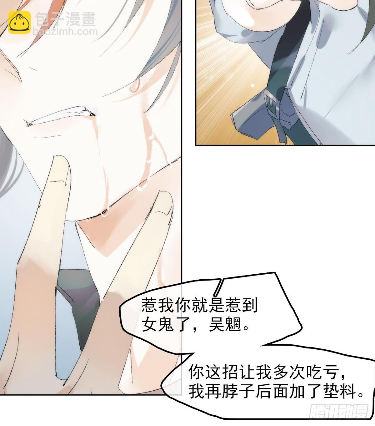 番外-被玩坏的黑老大(下10