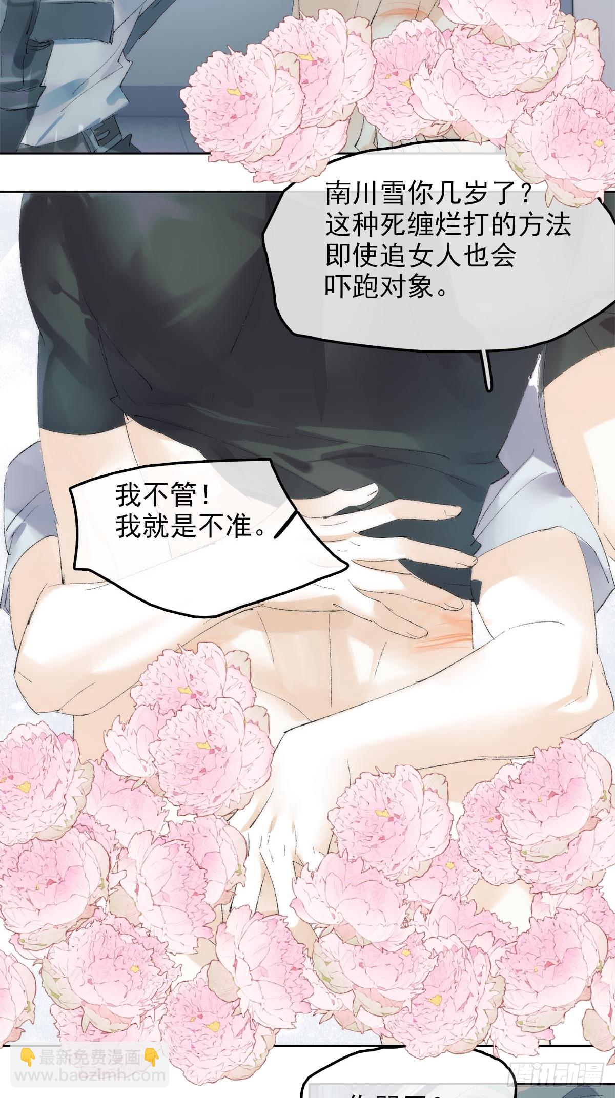 番外-被玩坏的黑老大(下12