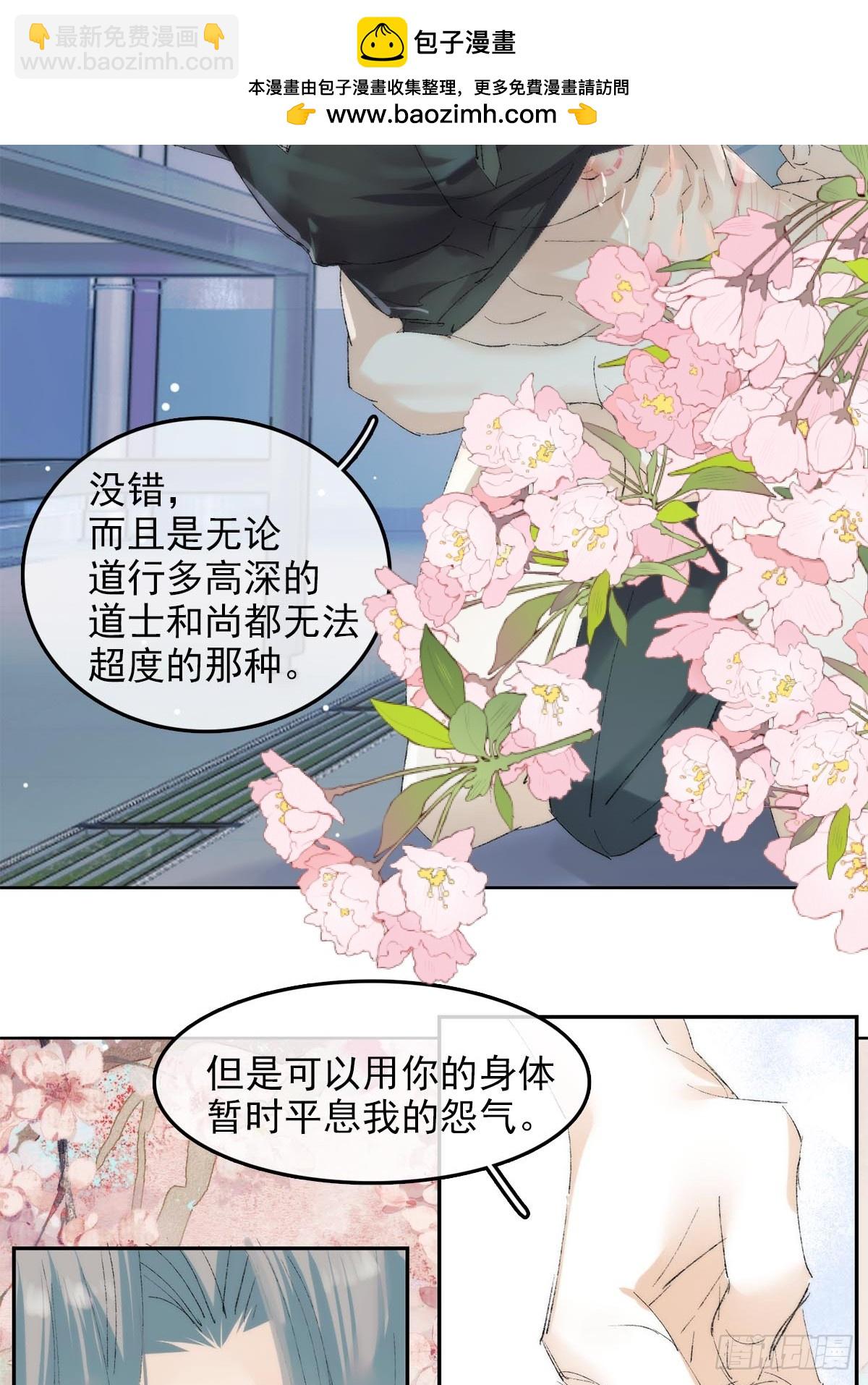 番外-被玩坏的黑老大(下18