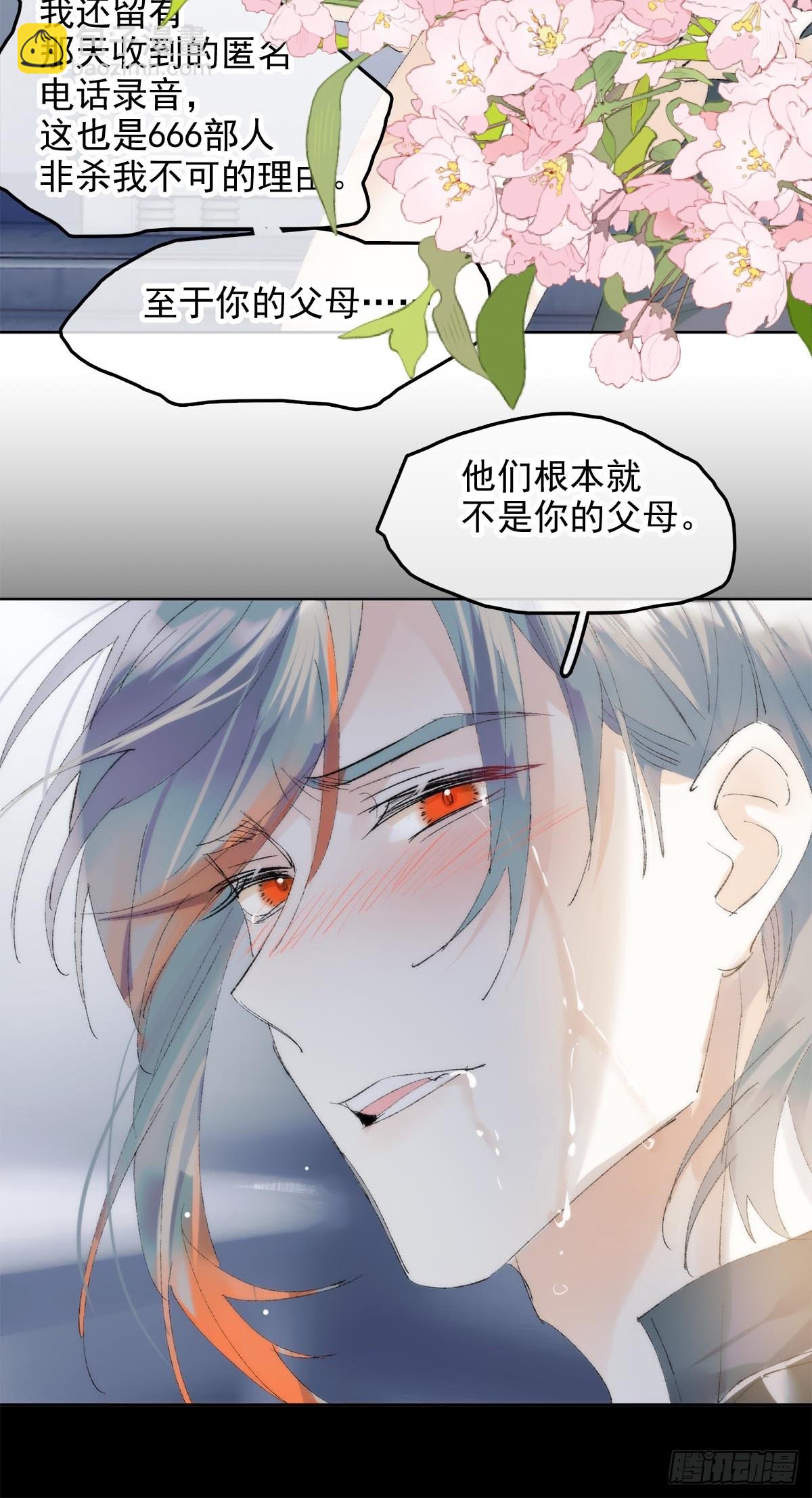 番外-被玩坏的黑老大(下26