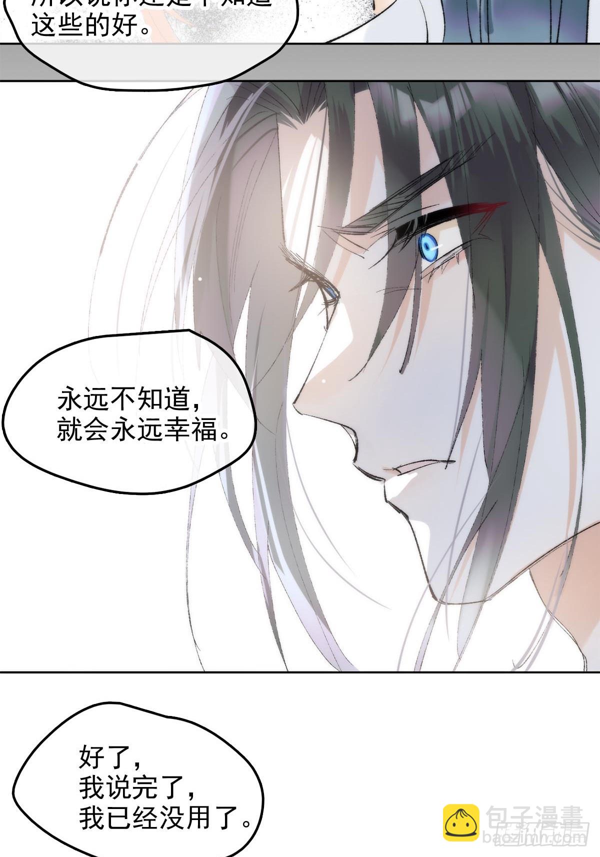 番外-被玩坏的黑老大(下28