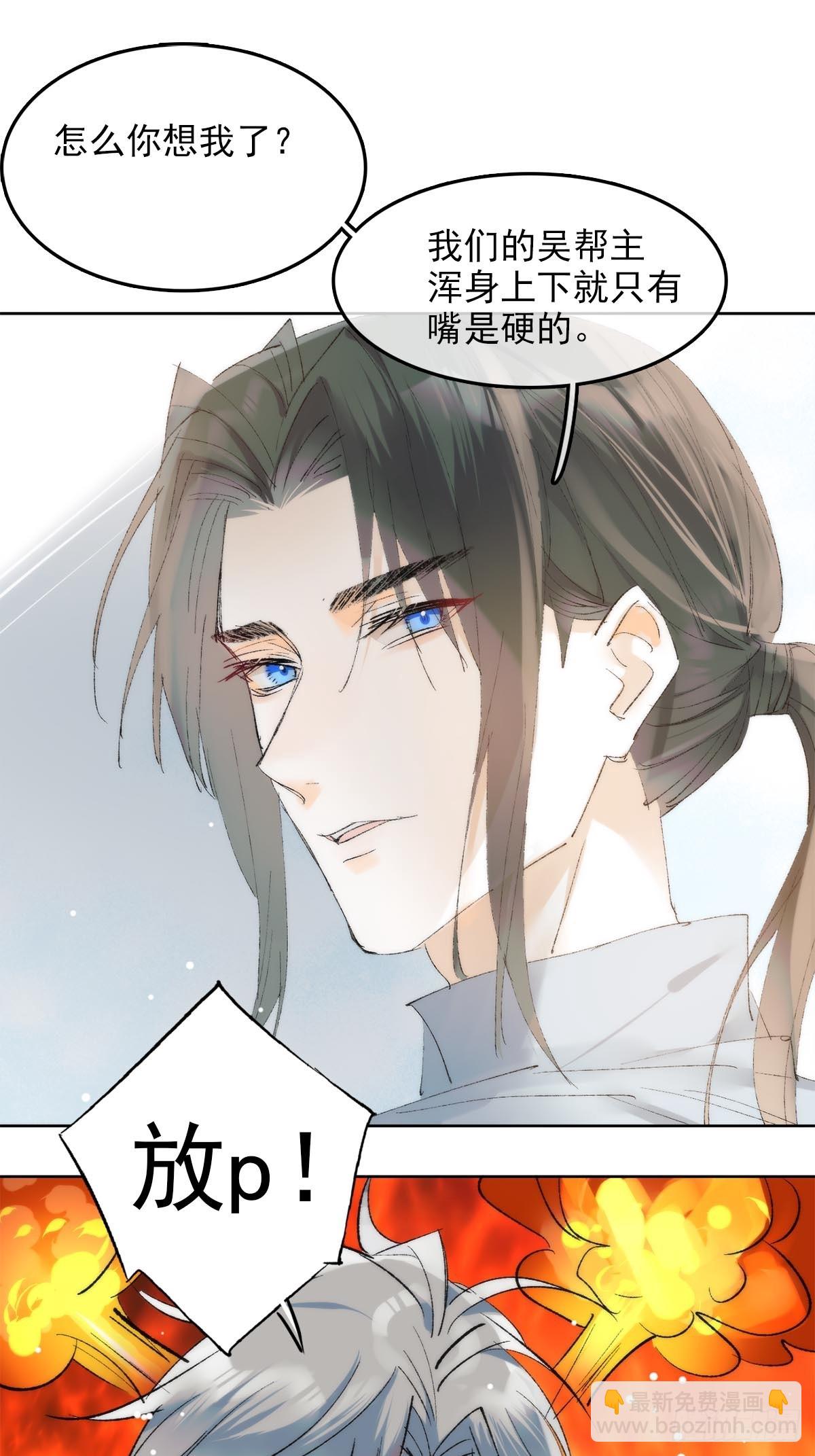 番外-被玩坏的黑老大(下37