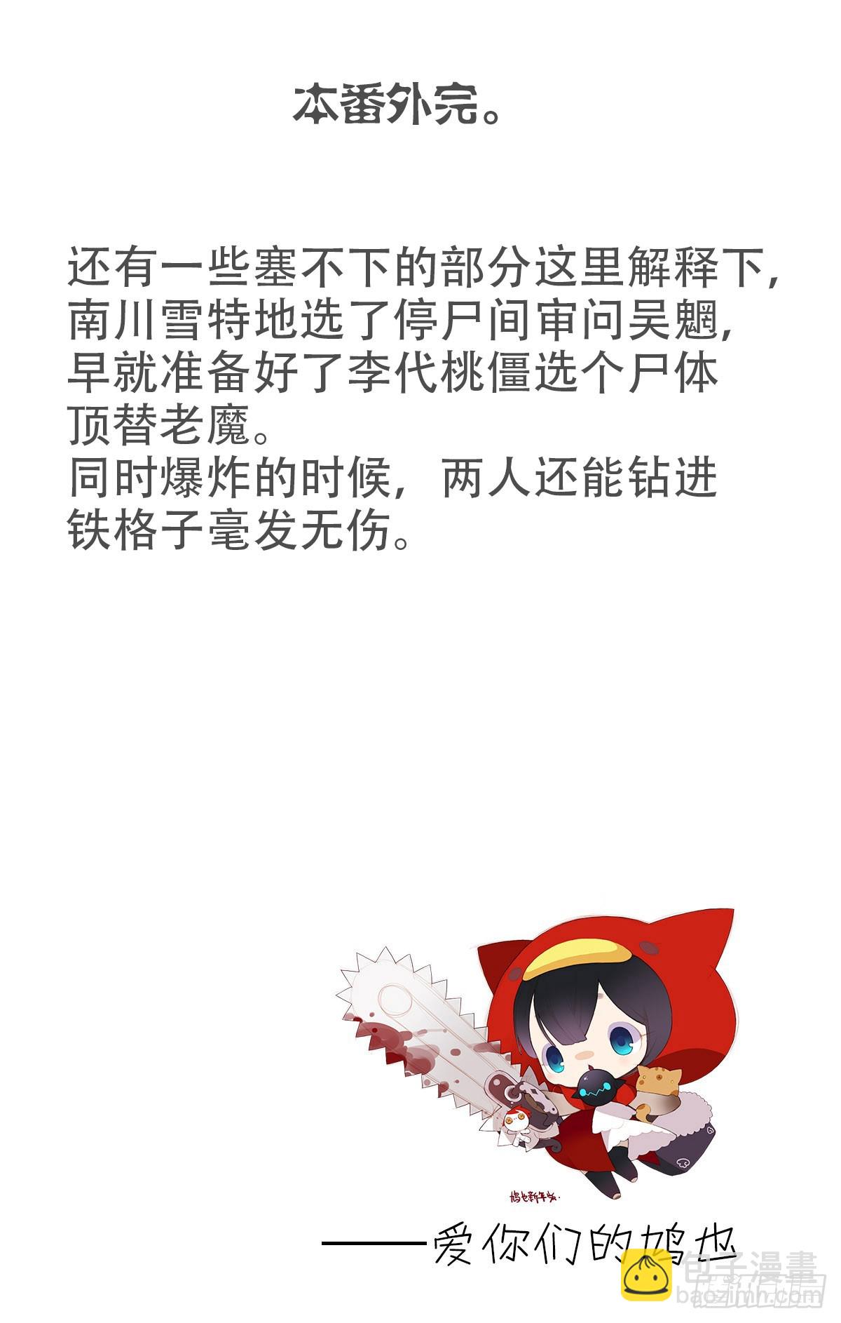 番外-被玩坏的黑老大(下40