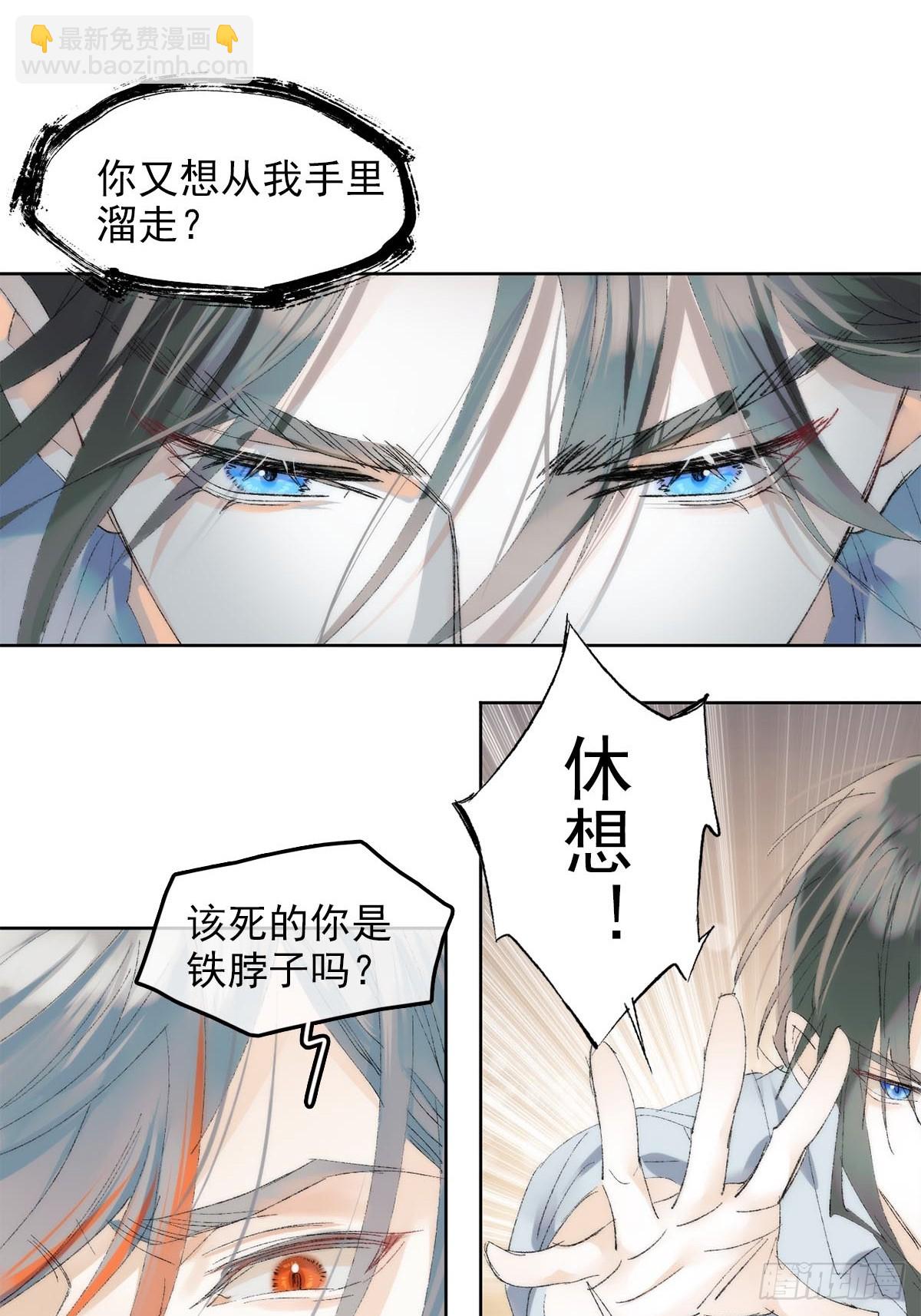 番外-被玩坏的黑老大(下9