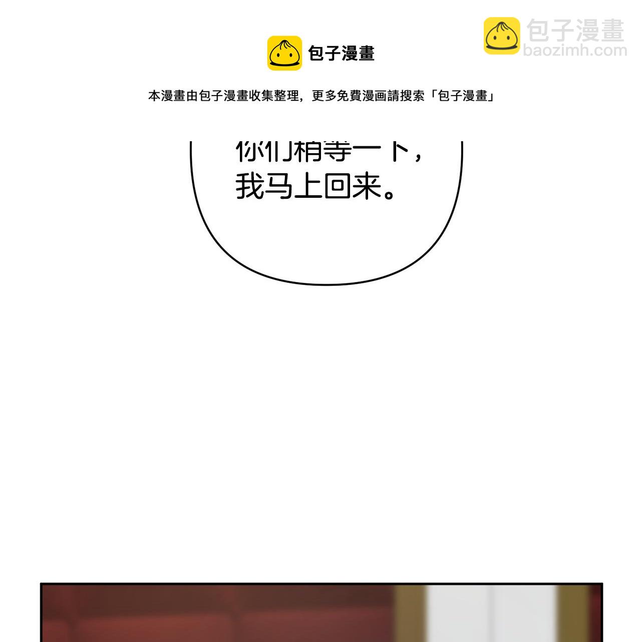第1话 带娃跑路106