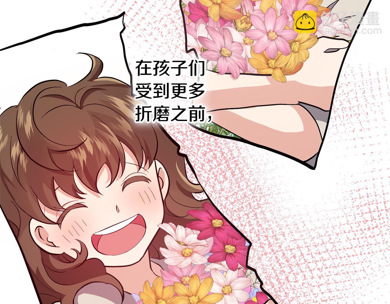 第1话 带娃跑路112