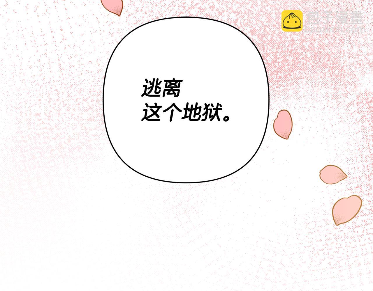 第1话 带娃跑路114