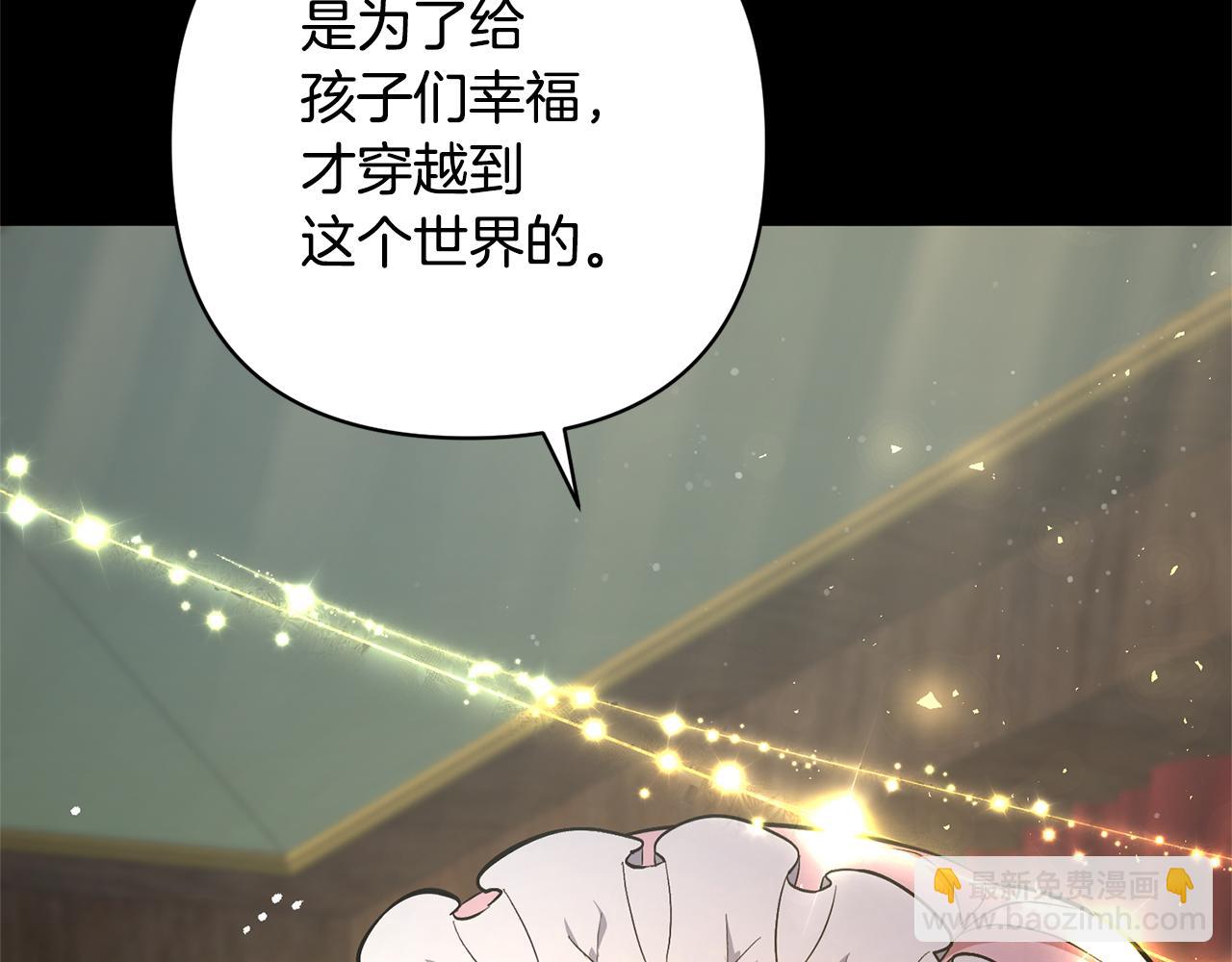 第1话 带娃跑路173