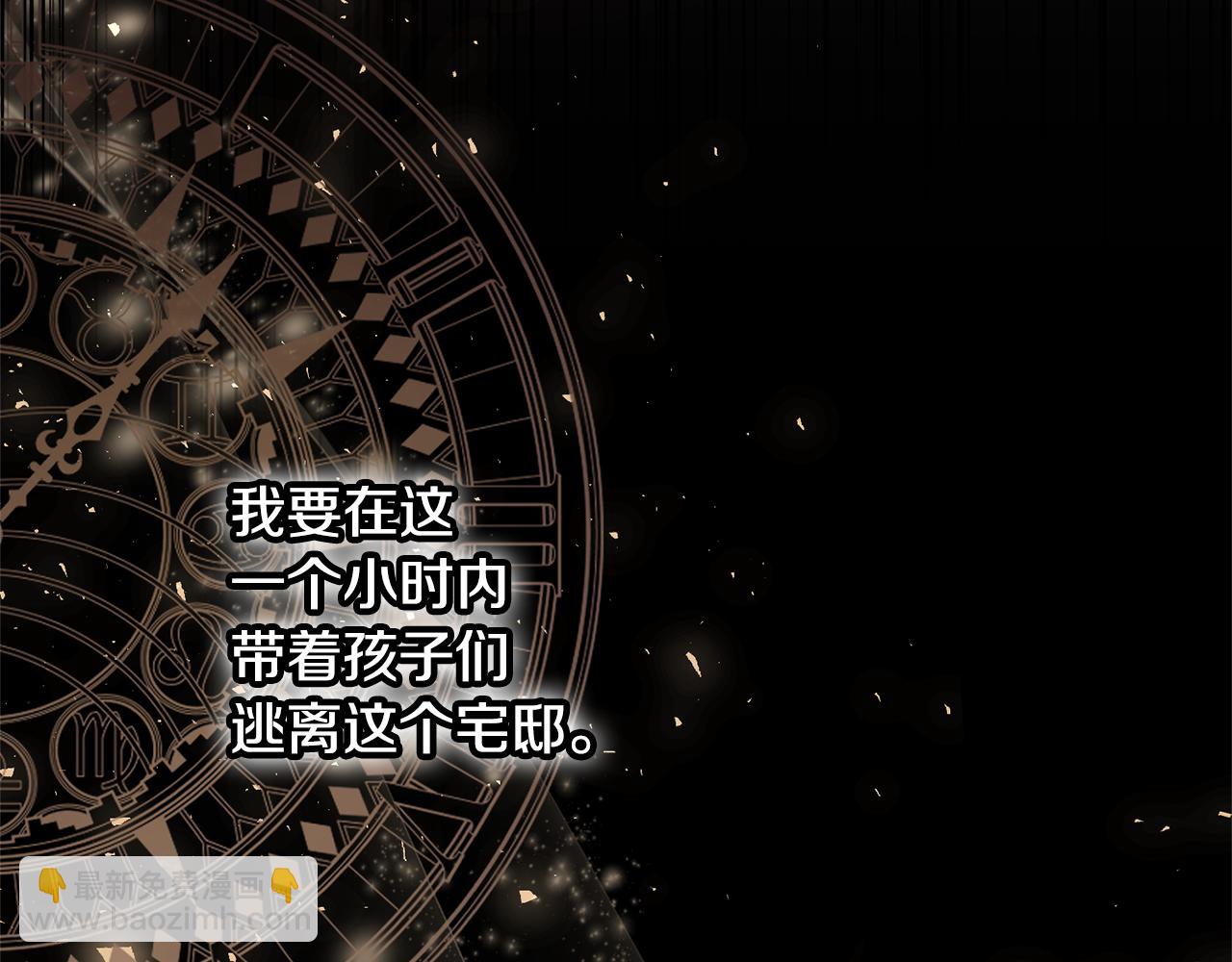 第1话 带娃跑路197