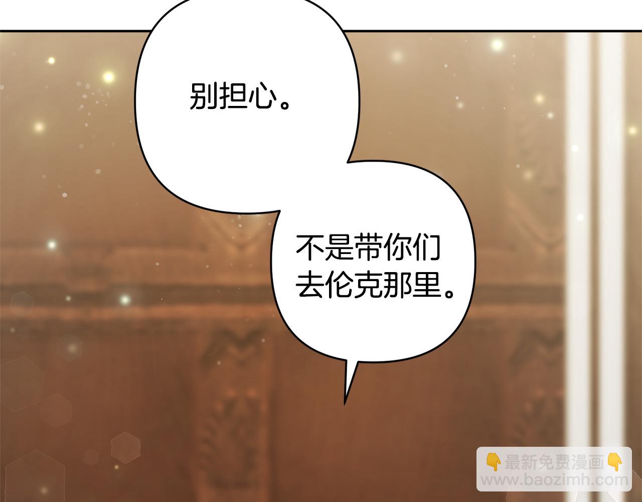 第1话 带娃跑路219
