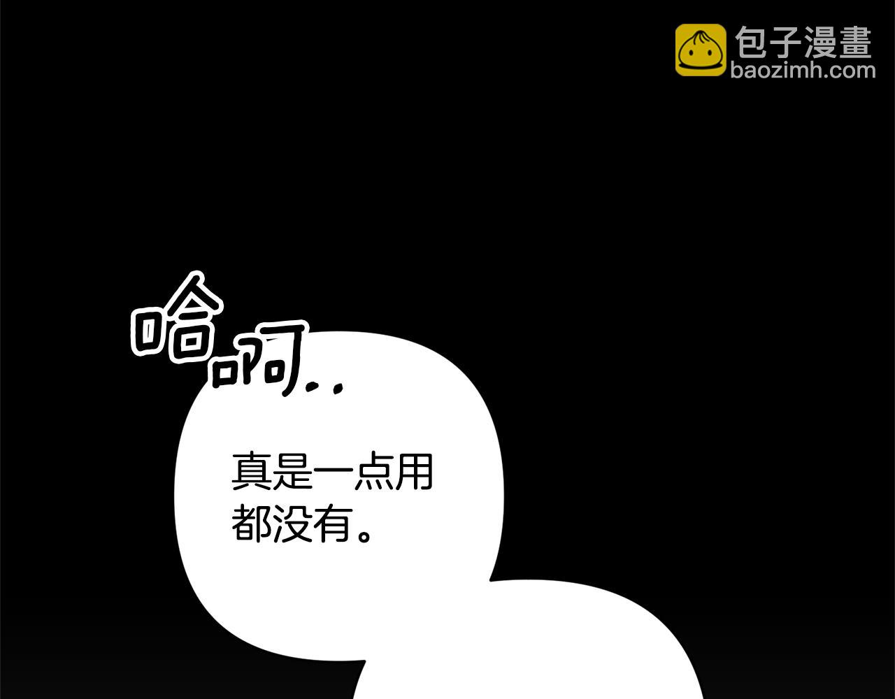 第1话 带娃跑路68