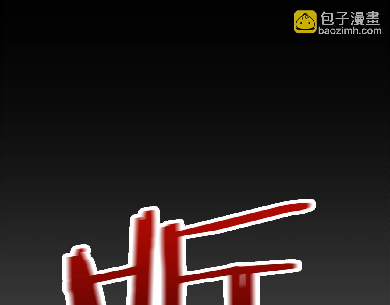 第1话 带娃跑路73