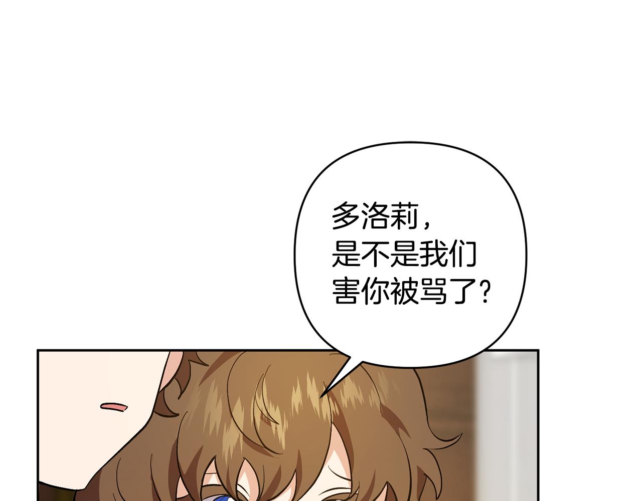 第1话 带娃跑路82