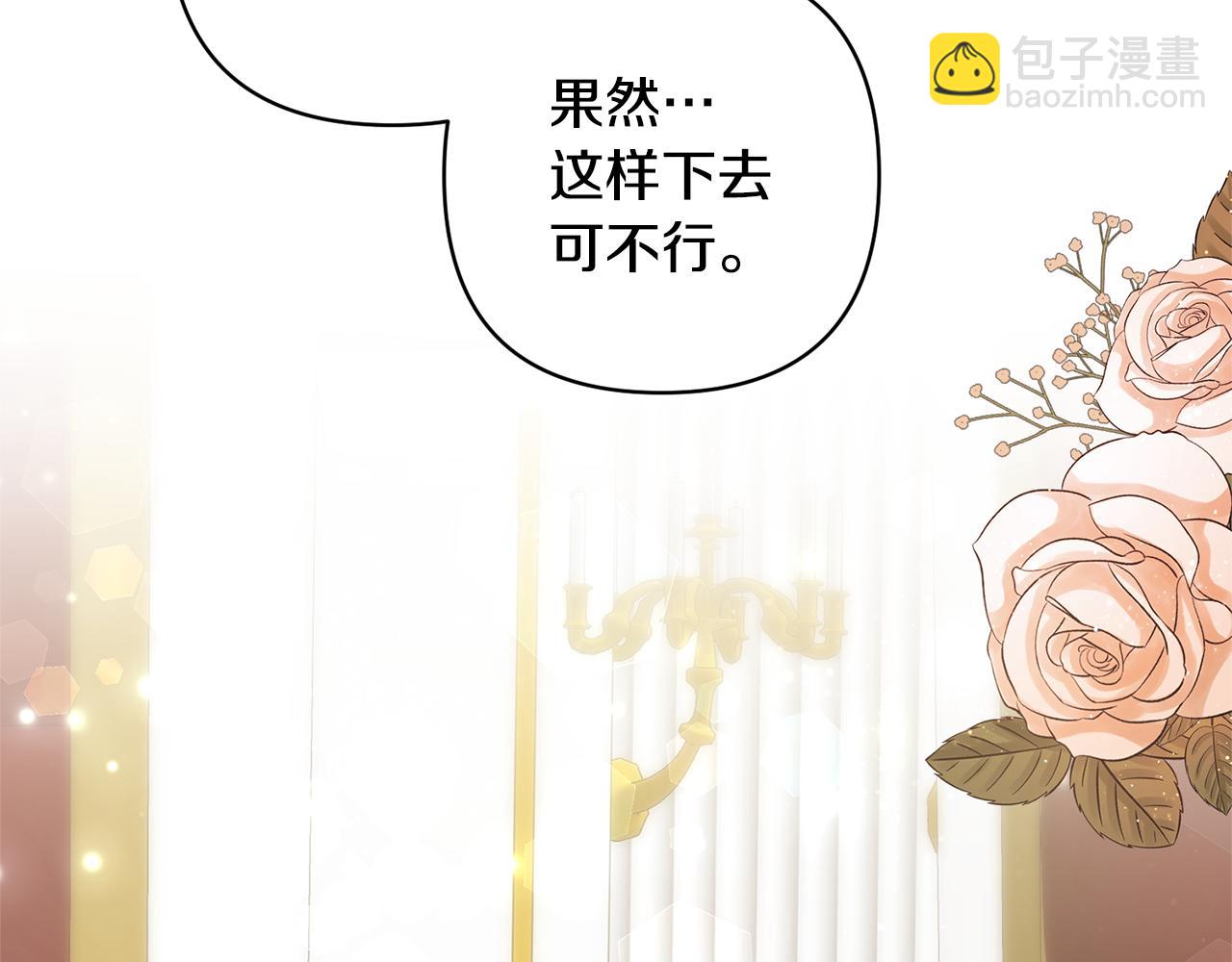 第1话 带娃跑路99