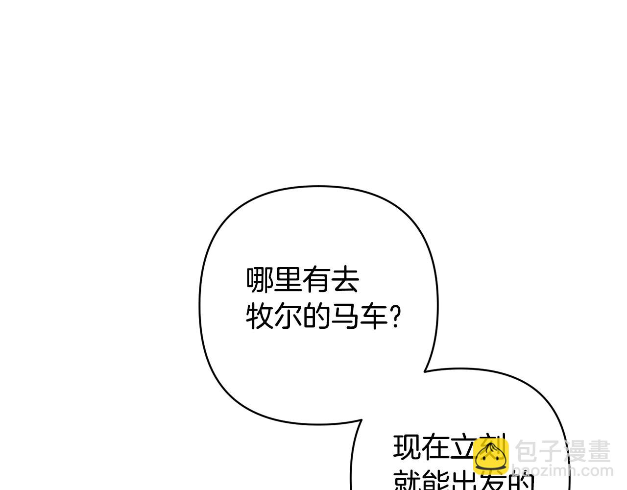 第2话 误入歧途131