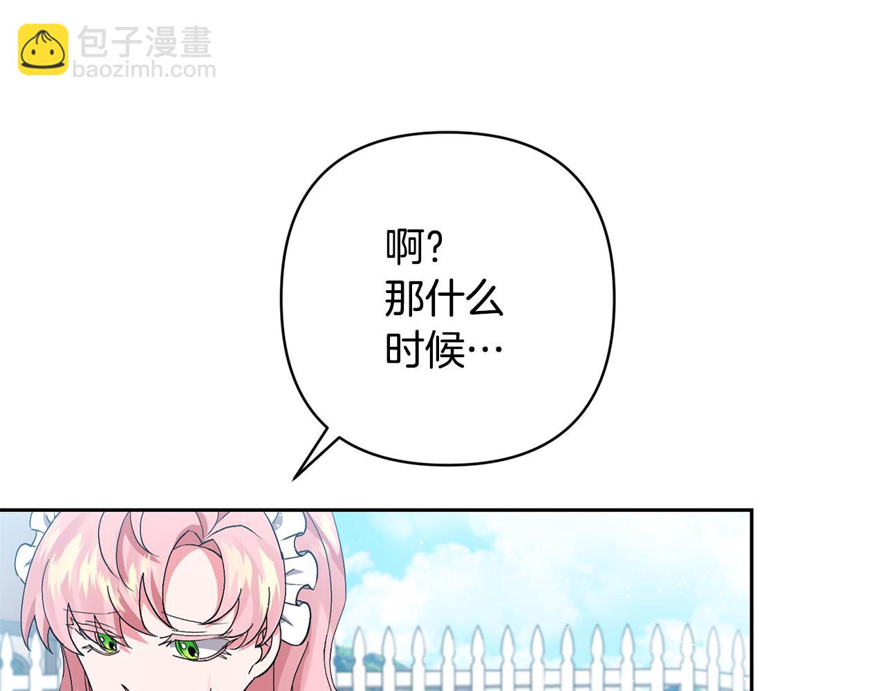 第2话 误入歧途135