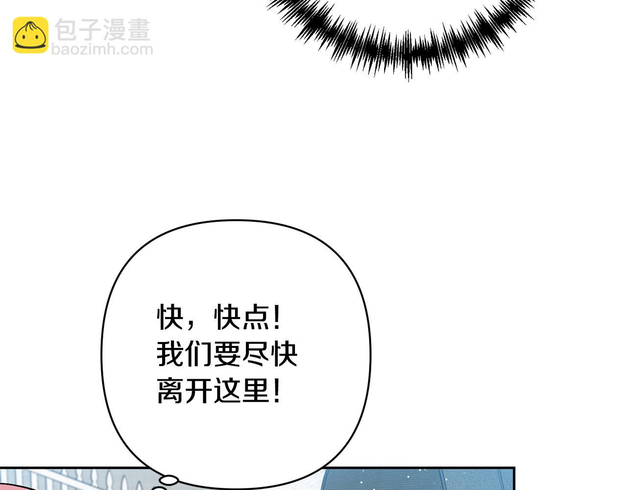 第2话 误入歧途143