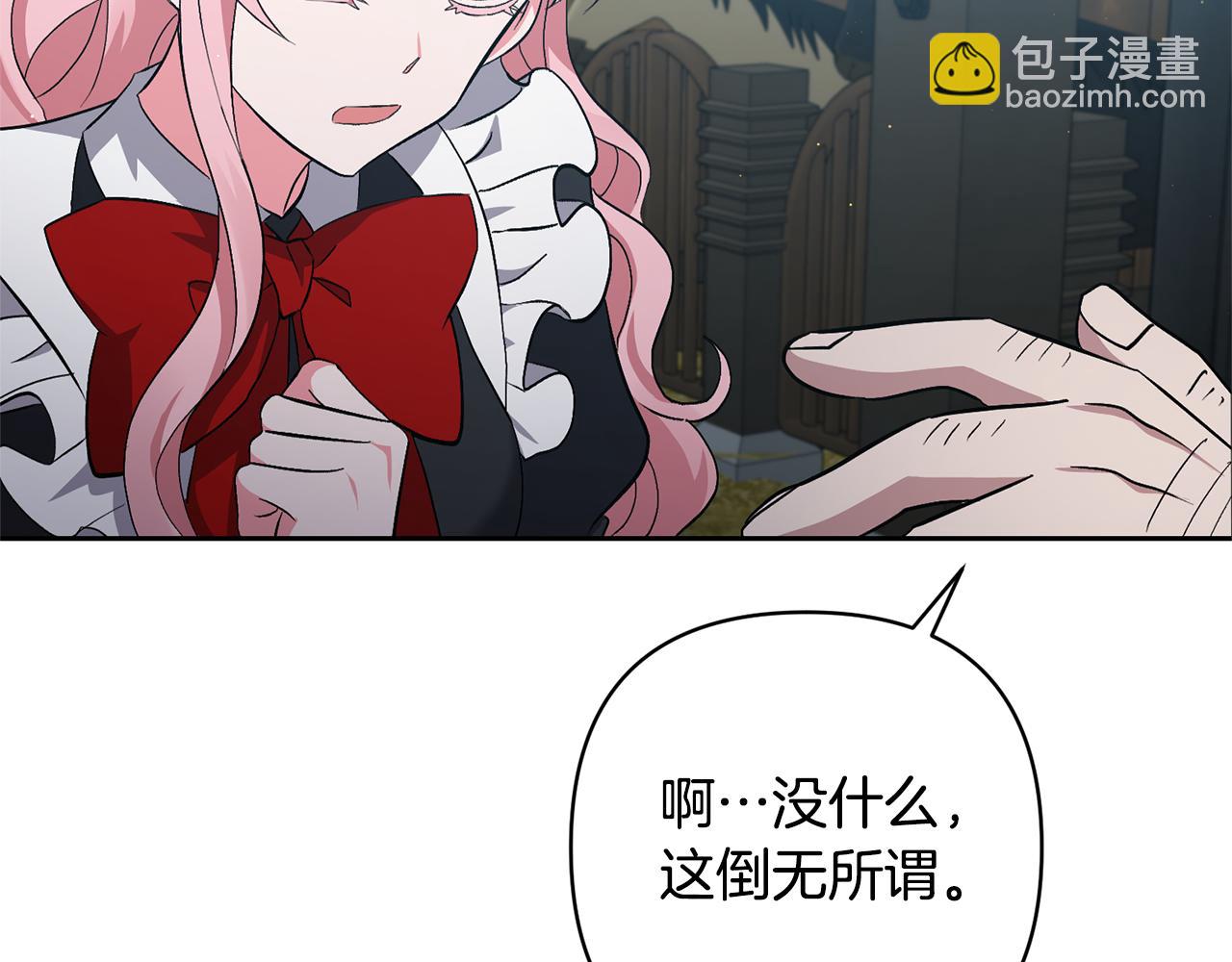 第2话 误入歧途150