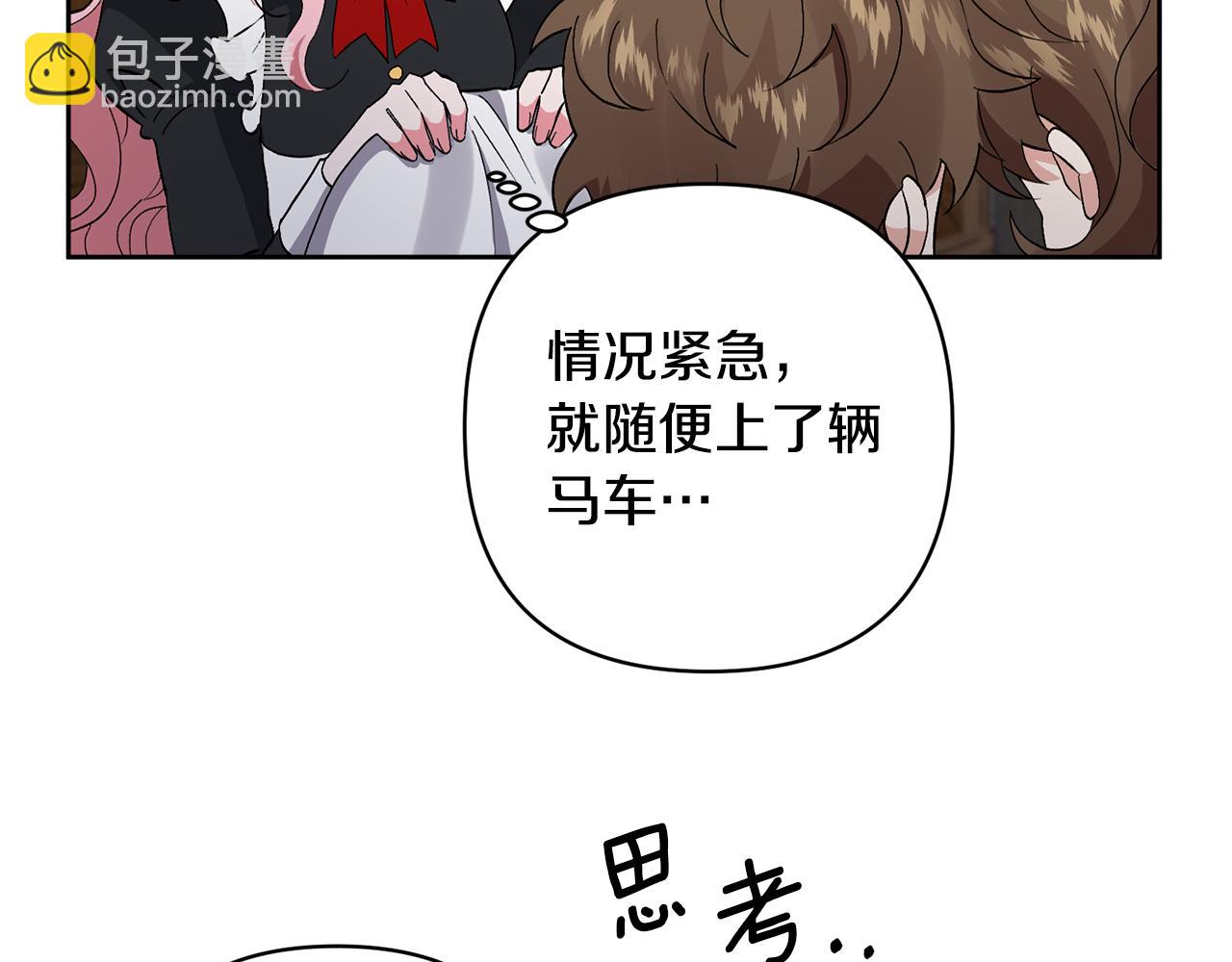 第2话 误入歧途170