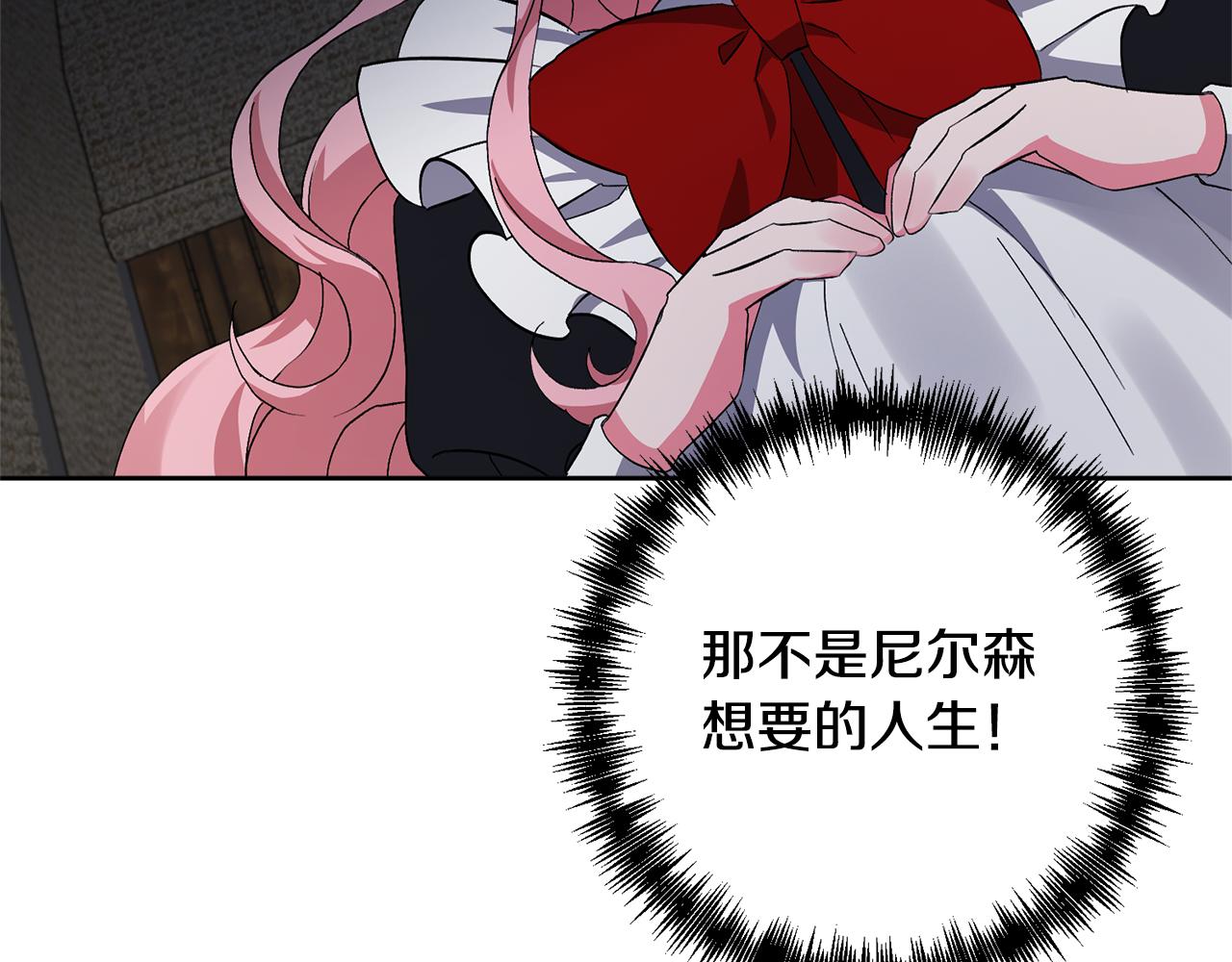 第2话 误入歧途190