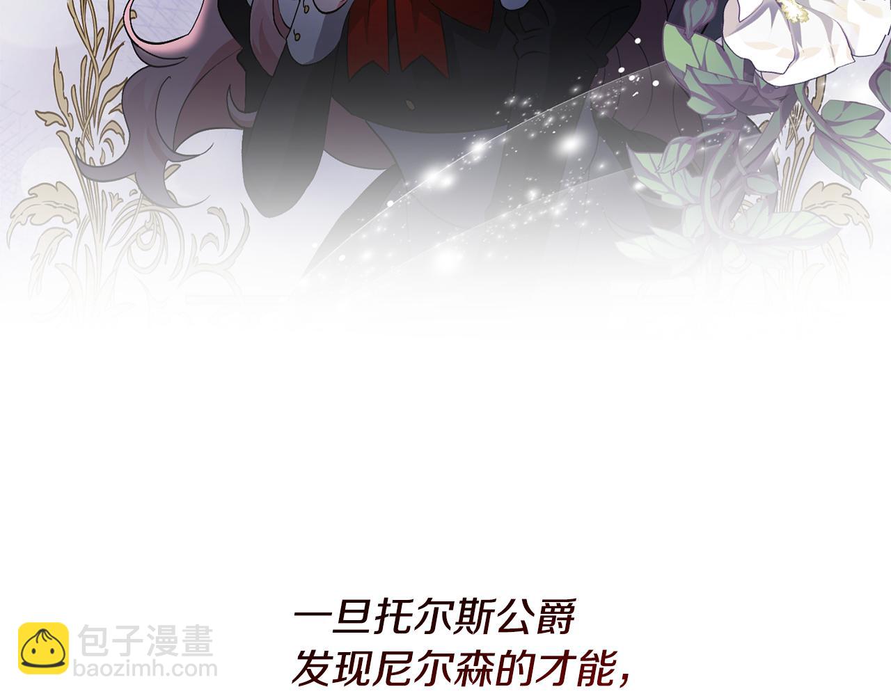 第2话 误入歧途194