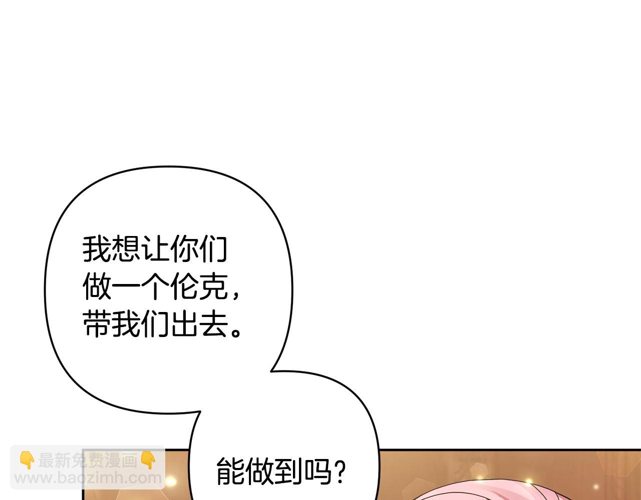 第2话 误入歧途23