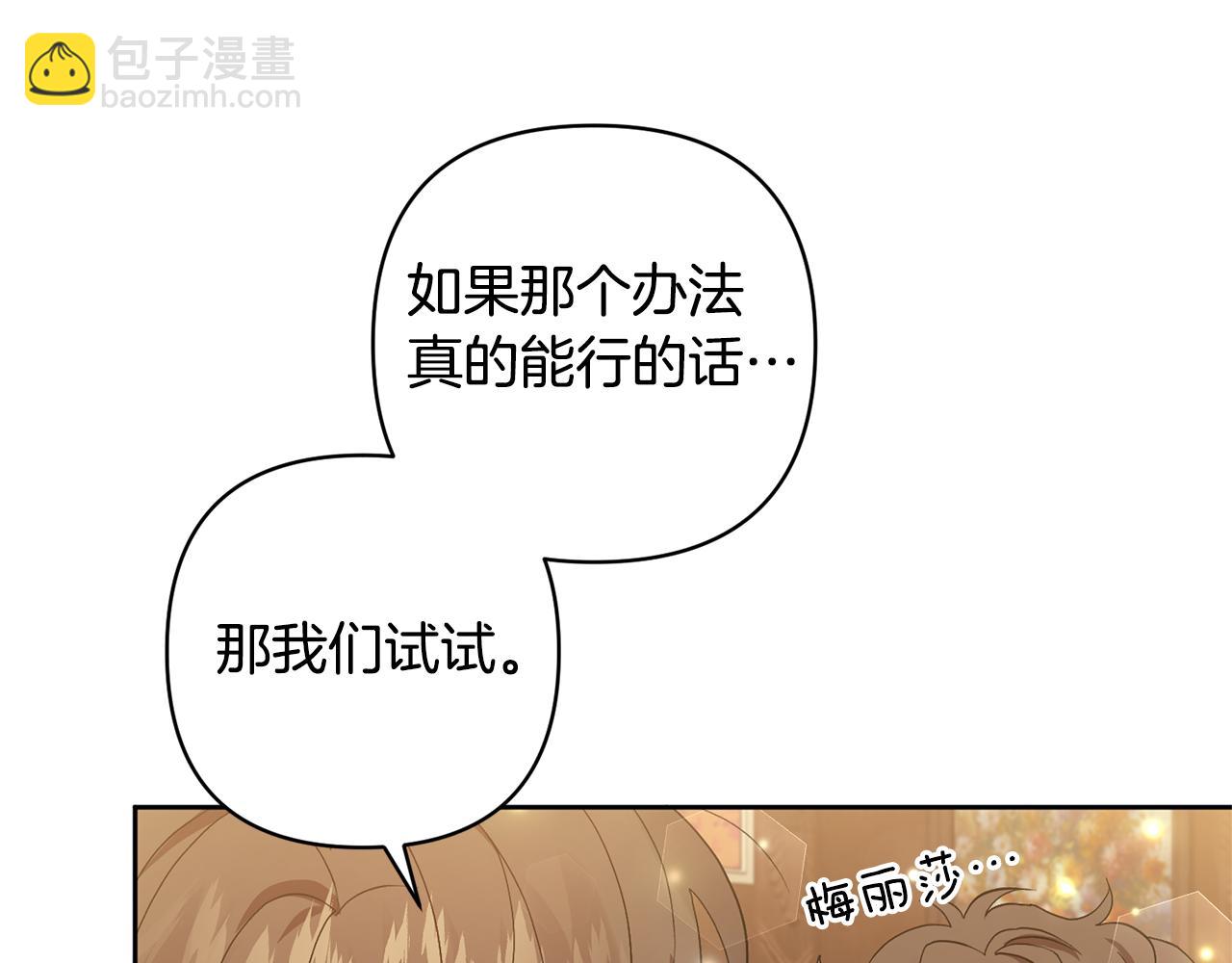 第2话 误入歧途29