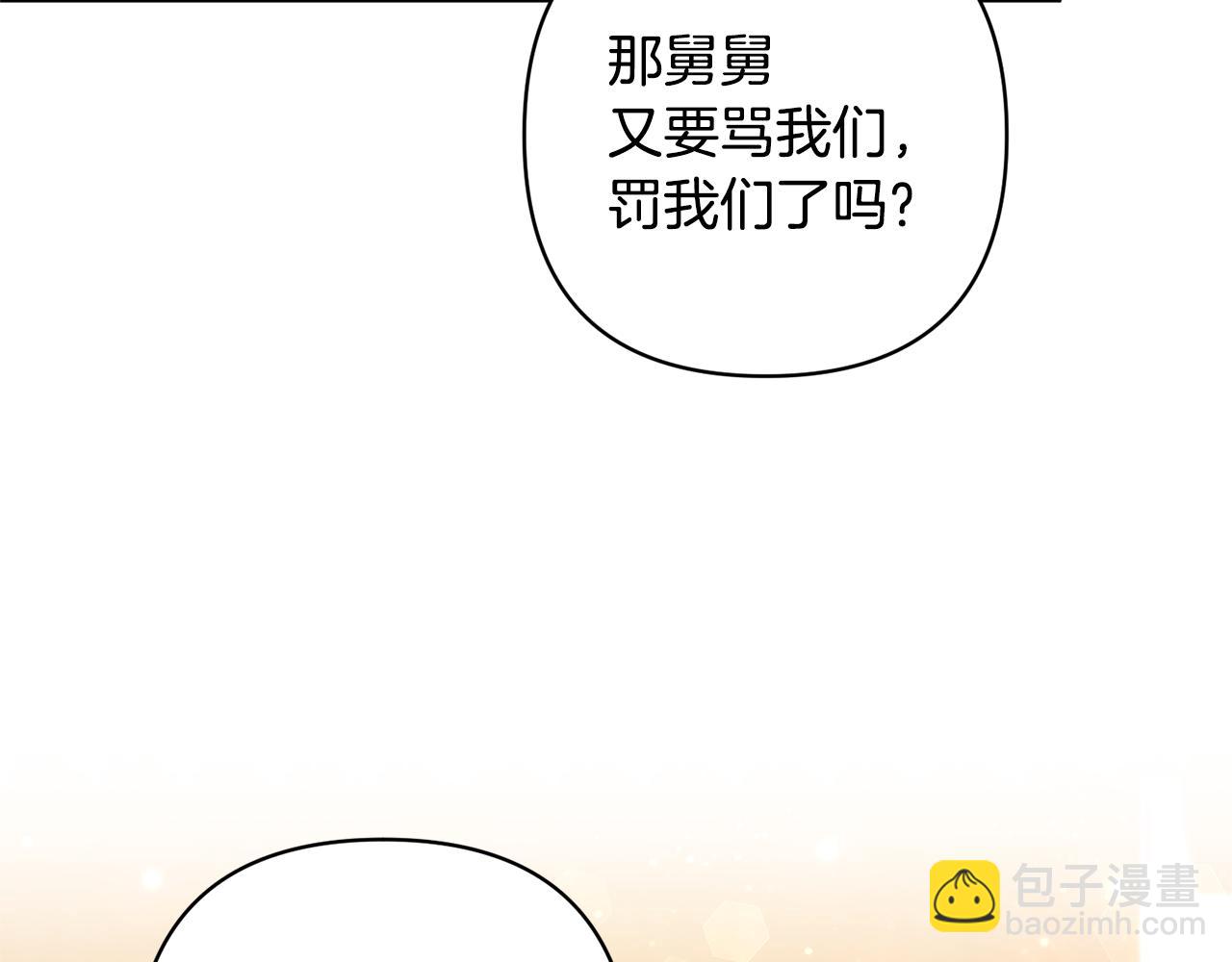 第2话 误入歧途6