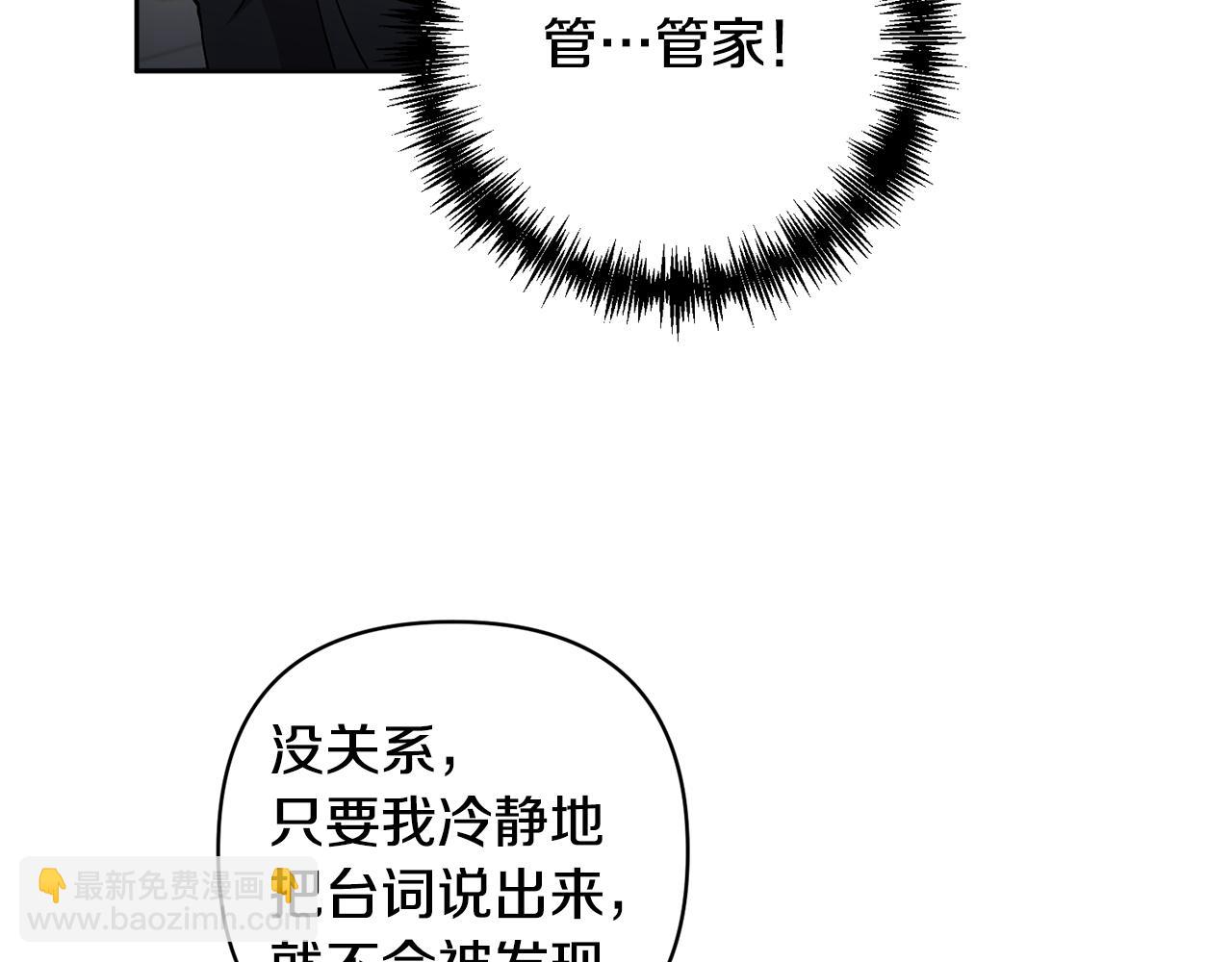第2话 误入歧途79