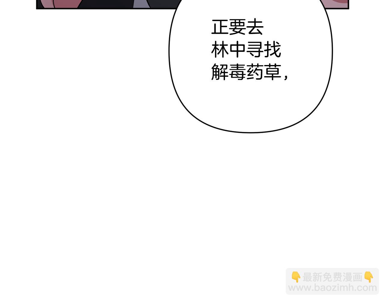 第2话 误入歧途90