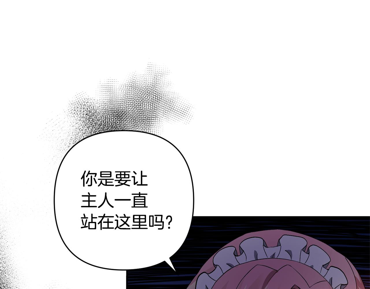 第2话 误入歧途91