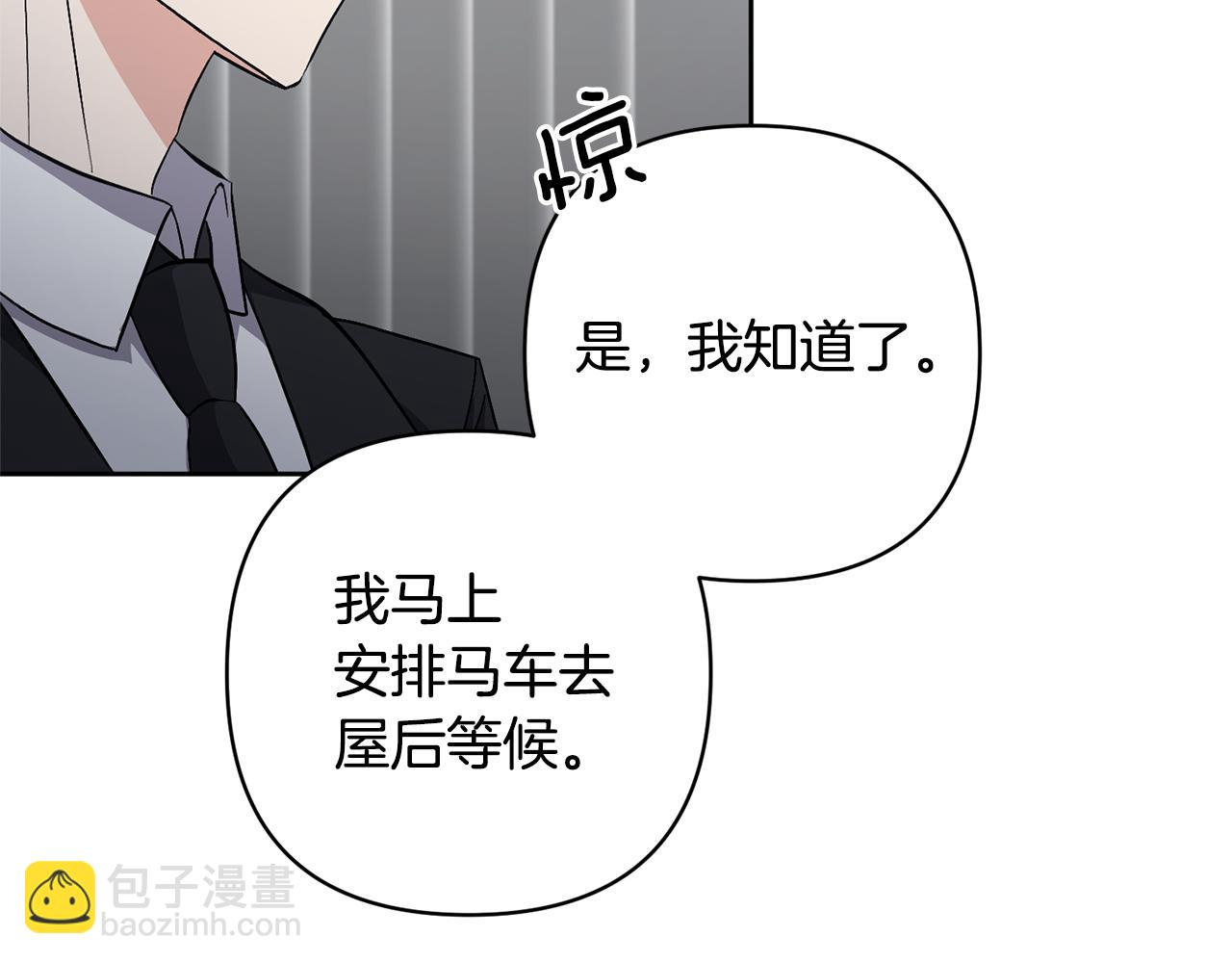 第2话 误入歧途94